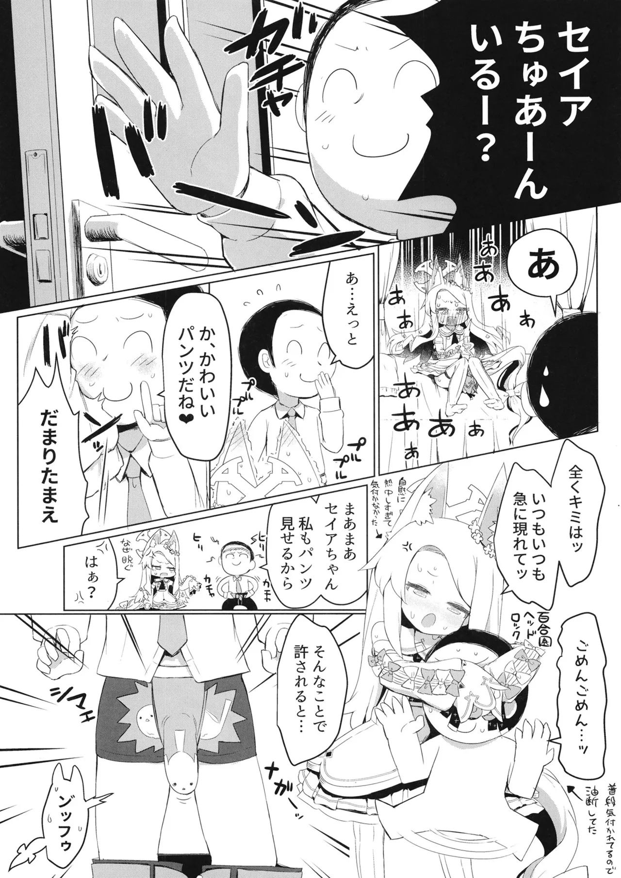 Hitori Asobi ni Shizumu Hana page 9 full