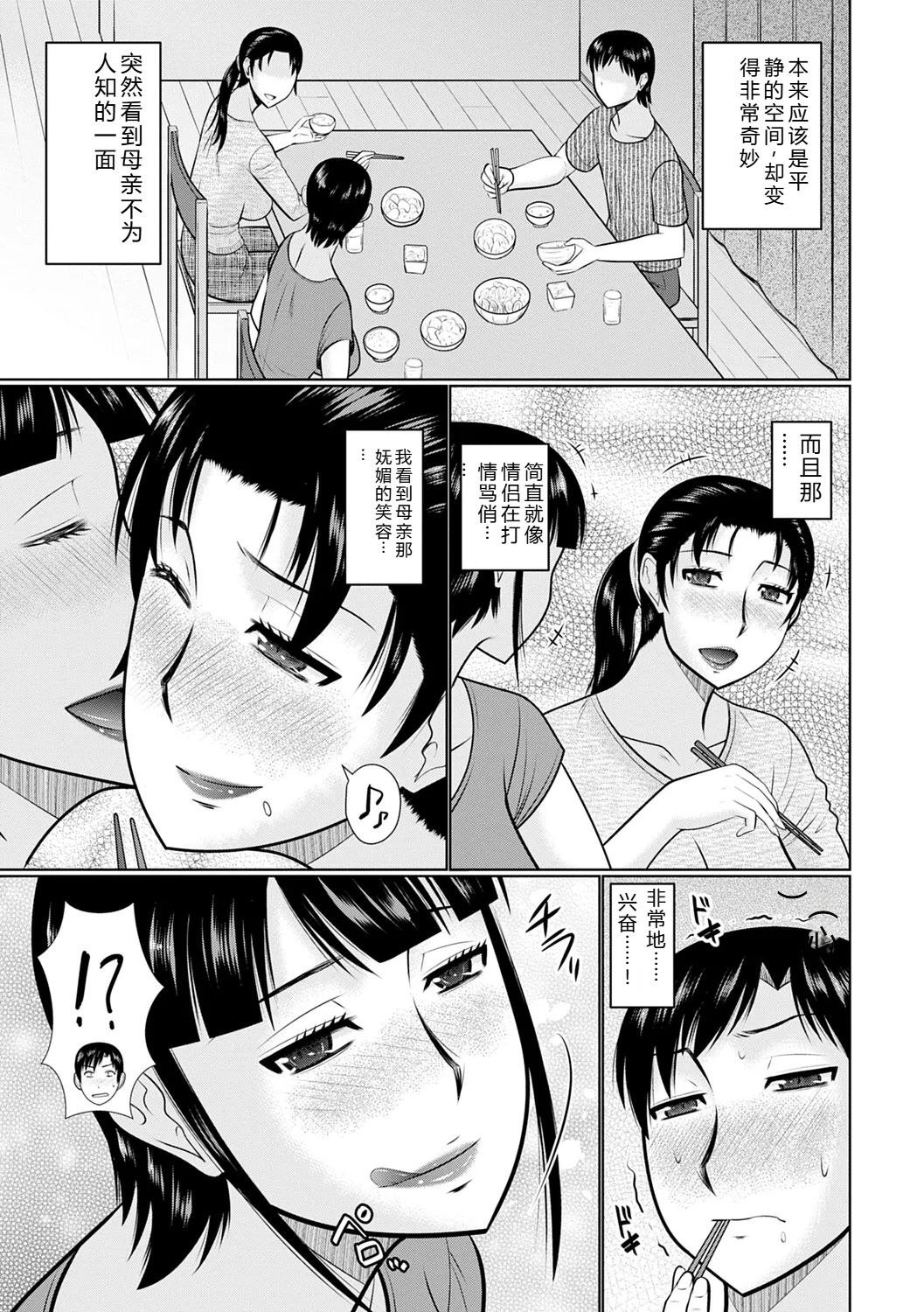 Kanjuku Koubi page 7 full