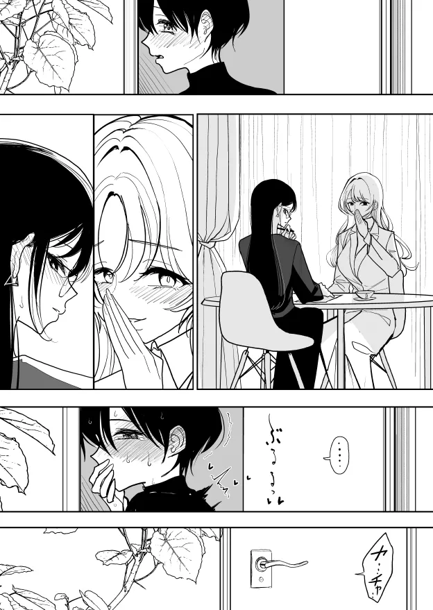 手淫快楽地獄 ペア講習申込書 【途中経過１】 page 9 full