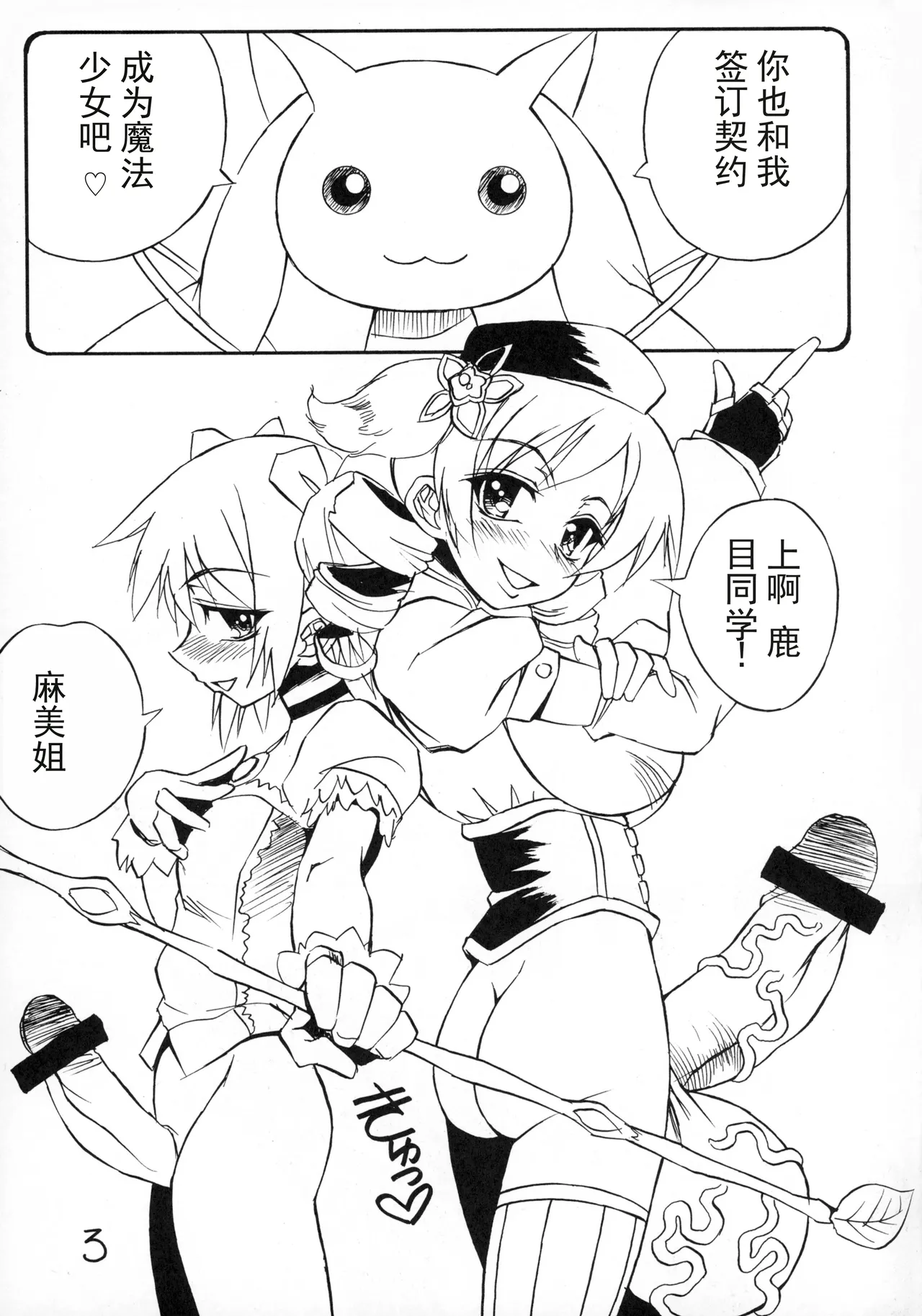 愛のコリーダ page 3 full