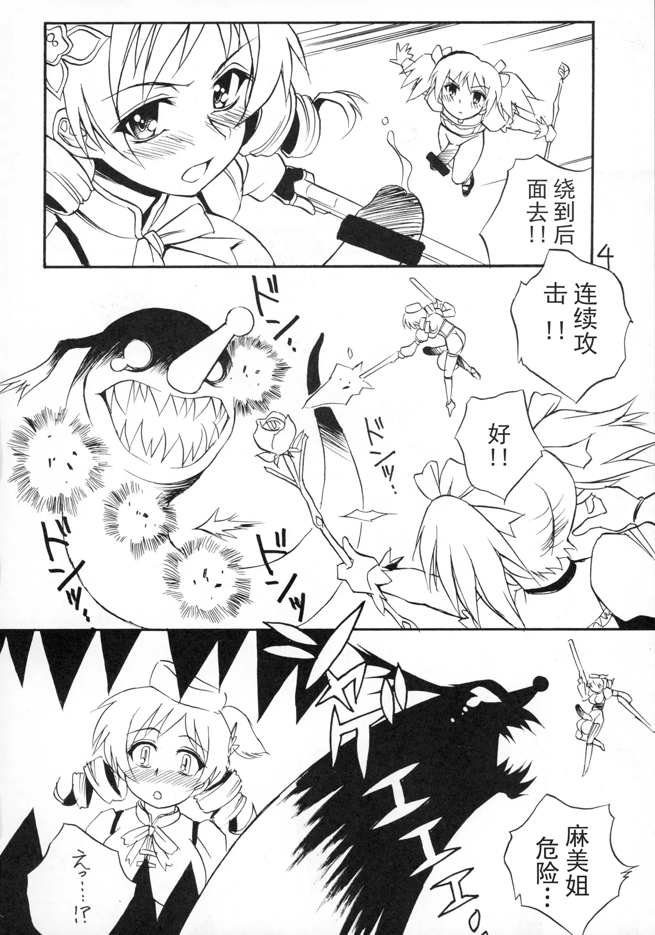 愛のコリーダ page 4 full