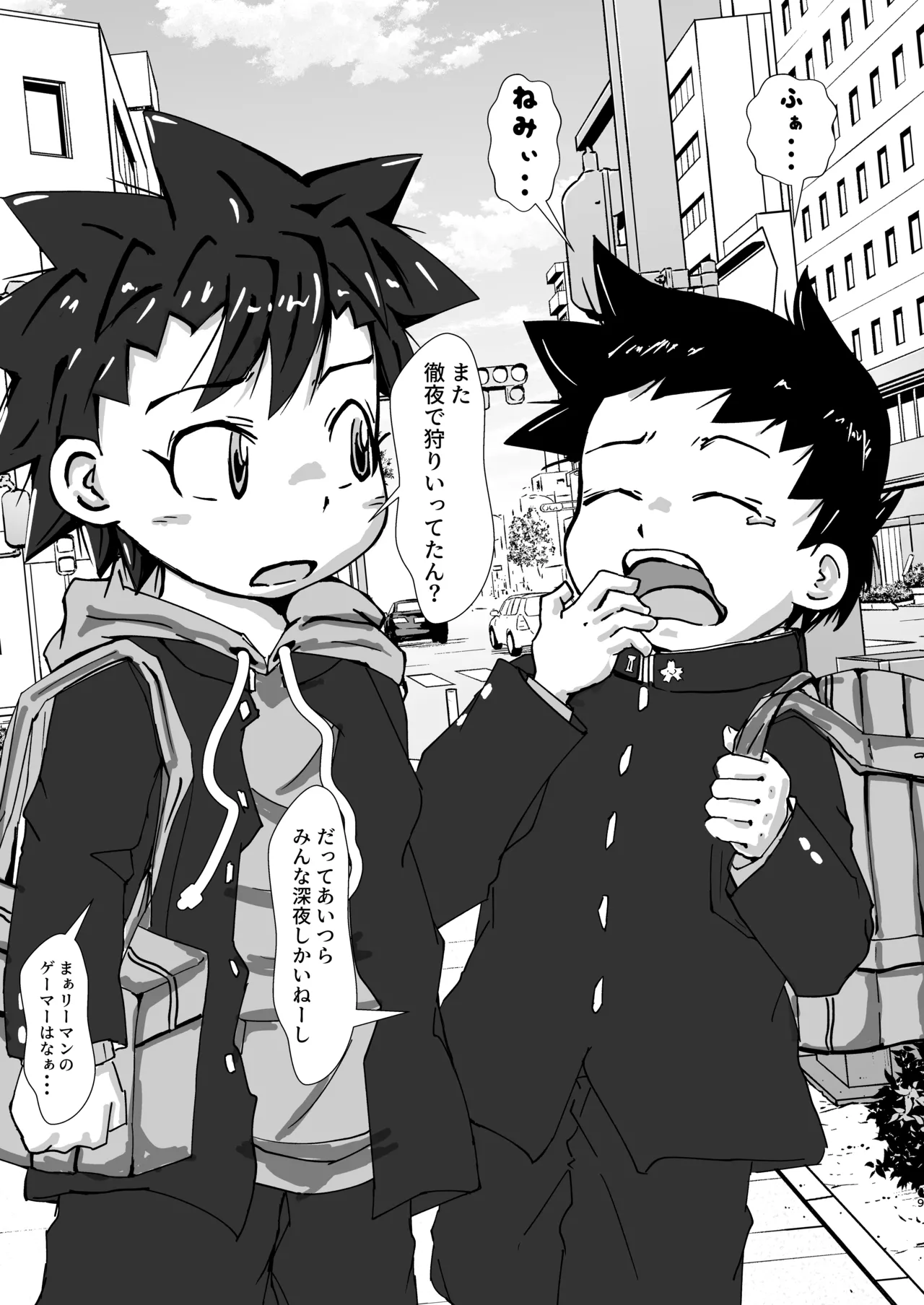 Warufuzake chuiho page 9 full