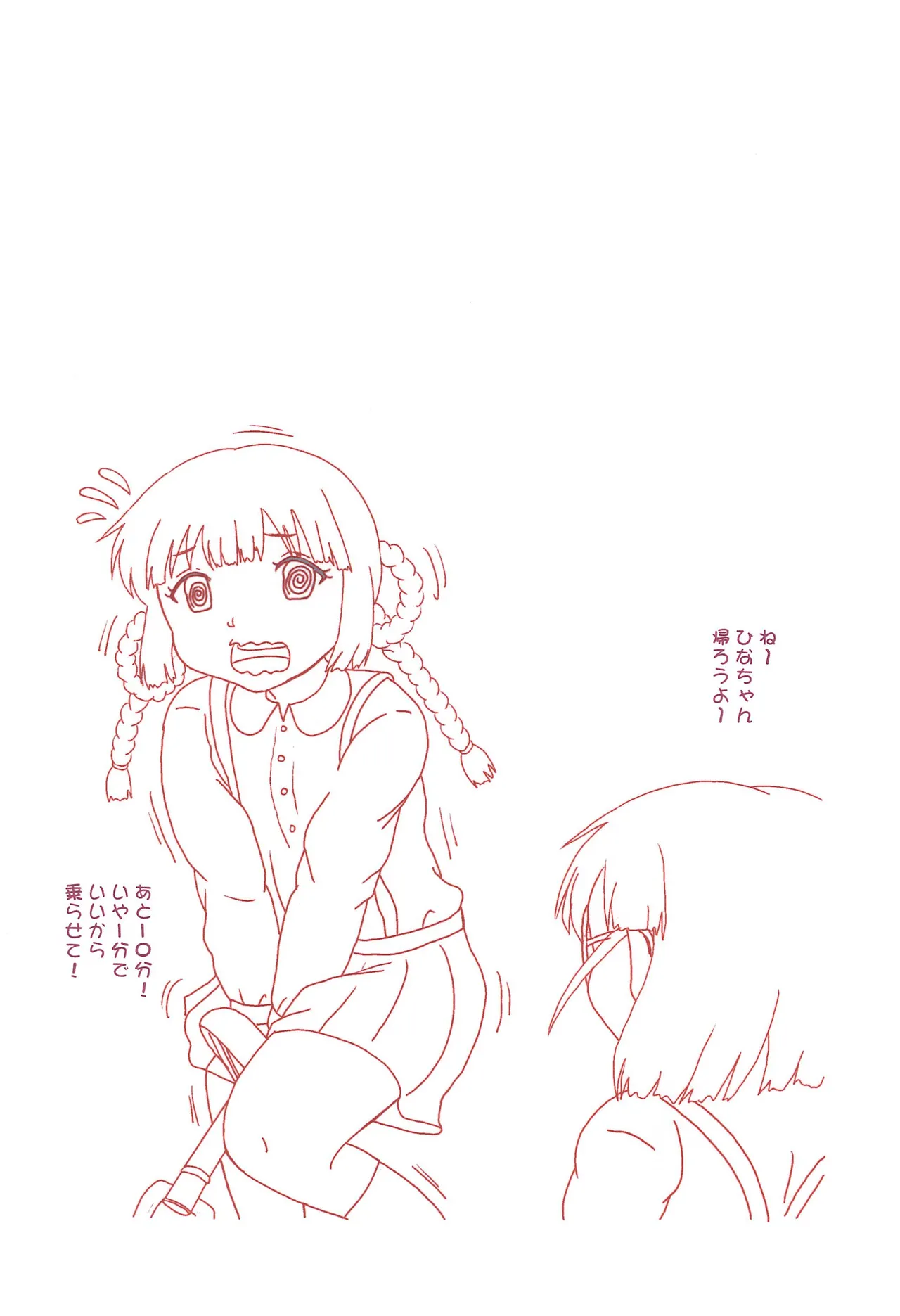 Strong the JiDoh -Kanyou！Sou Tennenshoku-hen- page 4 full