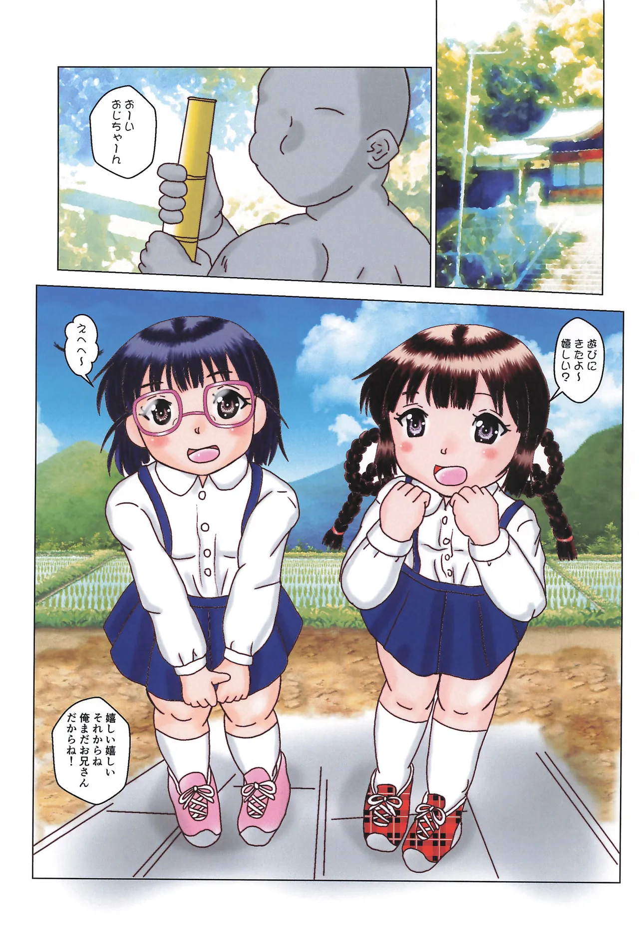 Strong the JiDoh -Kanyou！Sou Tennenshoku-hen- page 5 full