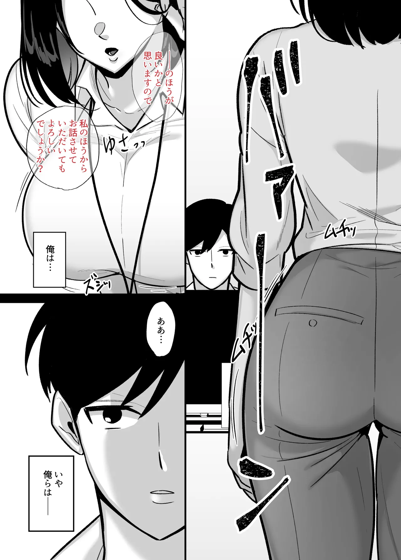 Kachikina single mother to dosukebe netsuaiseikyou2 ~ asedaku mitchaku onsen ryouko~ page 3 full