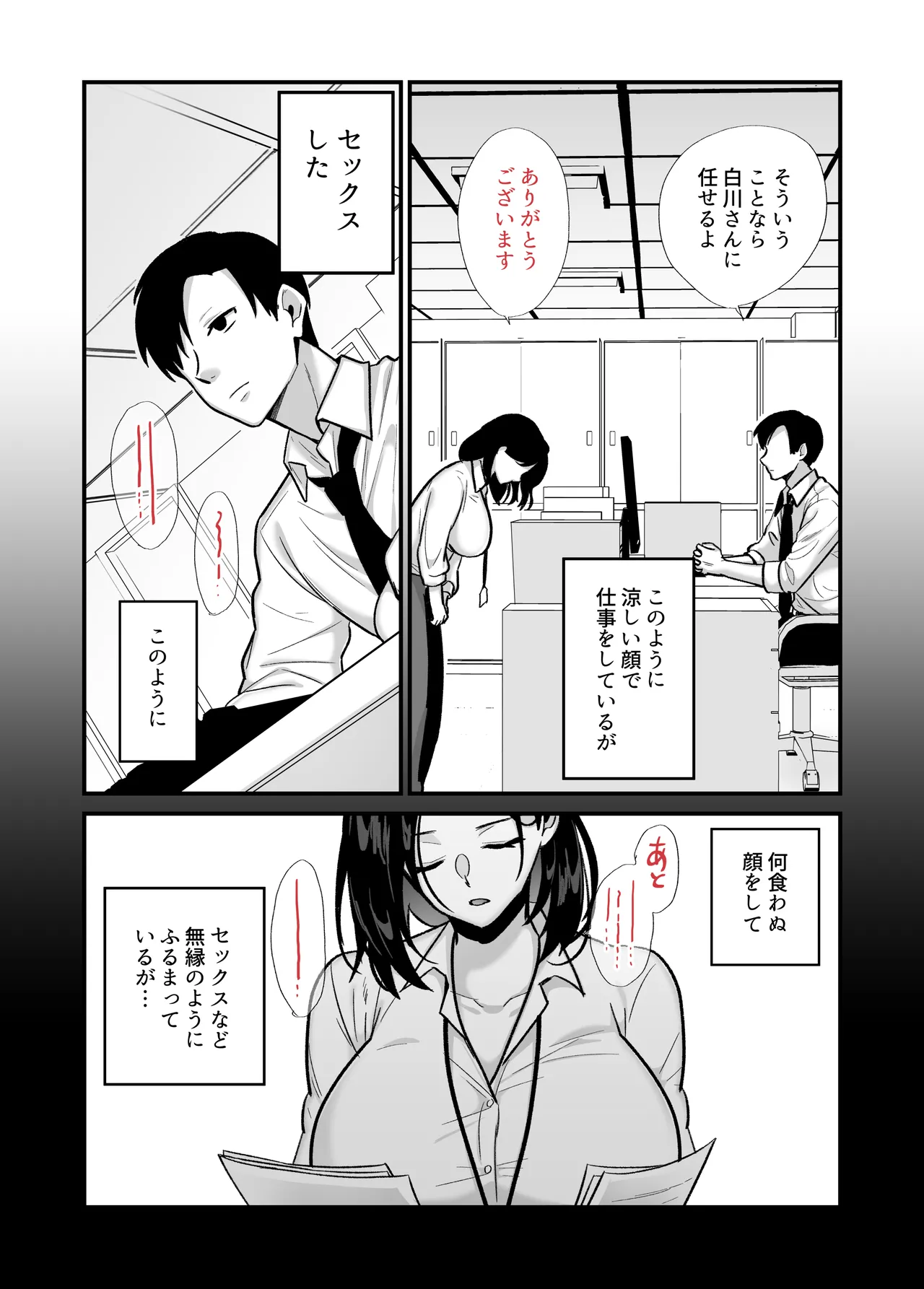 Kachikina single mother to dosukebe netsuaiseikyou2 ~ asedaku mitchaku onsen ryouko~ page 4 full