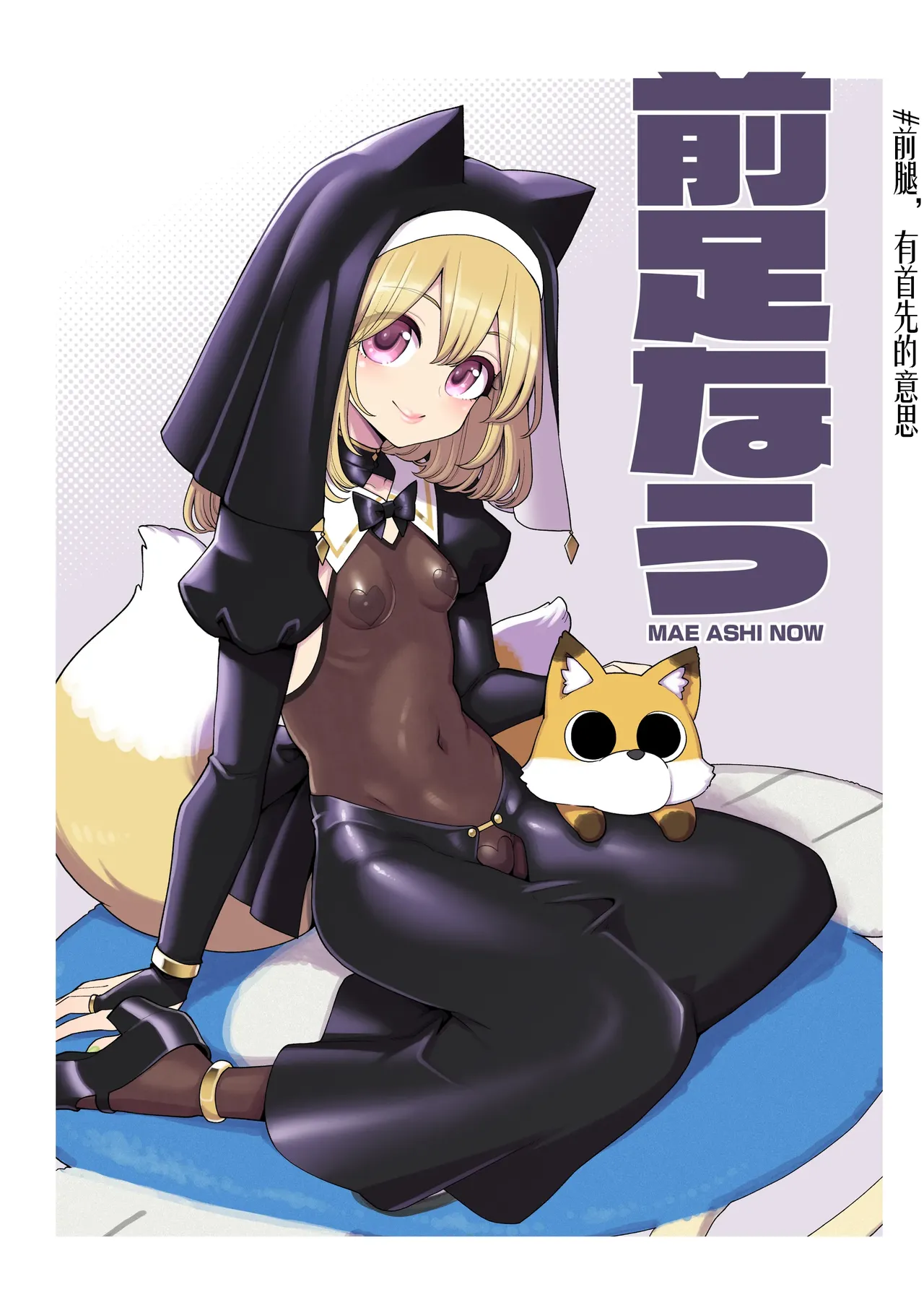 Dosukebe Sister no Hansei Houshi Katsudo - THE ULTRA LEWD SISTER'S APOLOGETIC SERVICE page 10 full