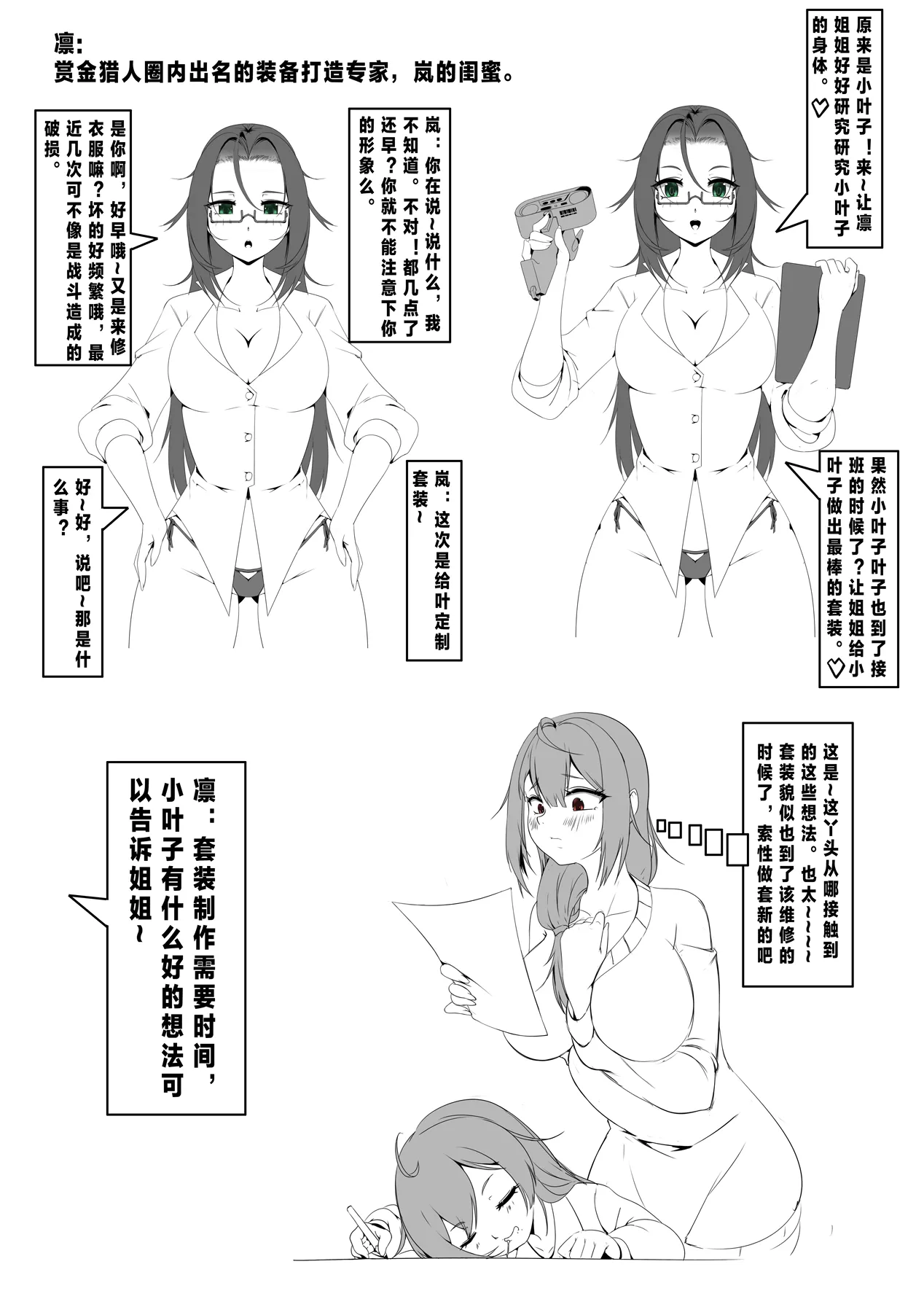 今年的小剧场 page 6 full