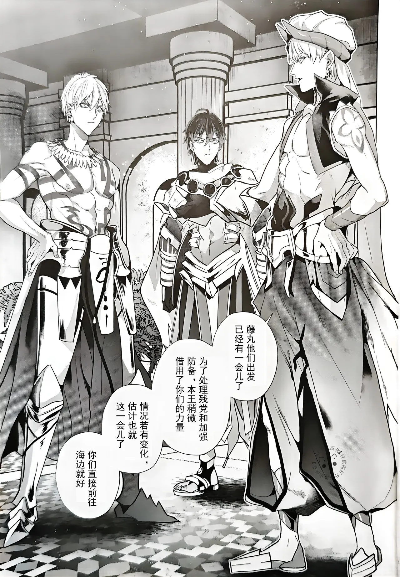 Babironia Kiko Kodai no Otachi Zenpen  | Ozymandias x Gilgamesh | 巴比伦尼亚行纪（下）| mkk个人汉化 page 6 full