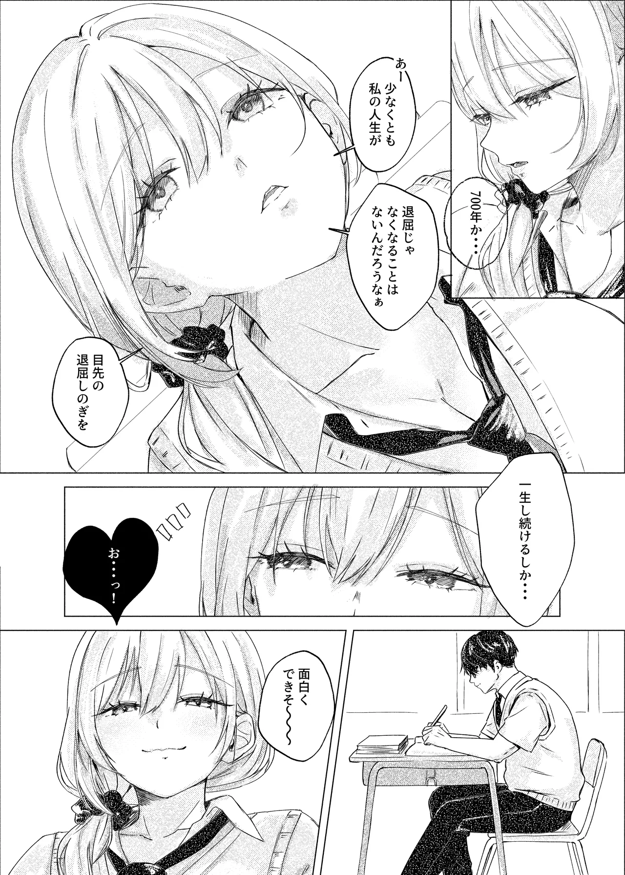 S◯Xはするのに付き合ってくれない清楚ギャルがいて頭がおかしくなりそう。 page 9 full