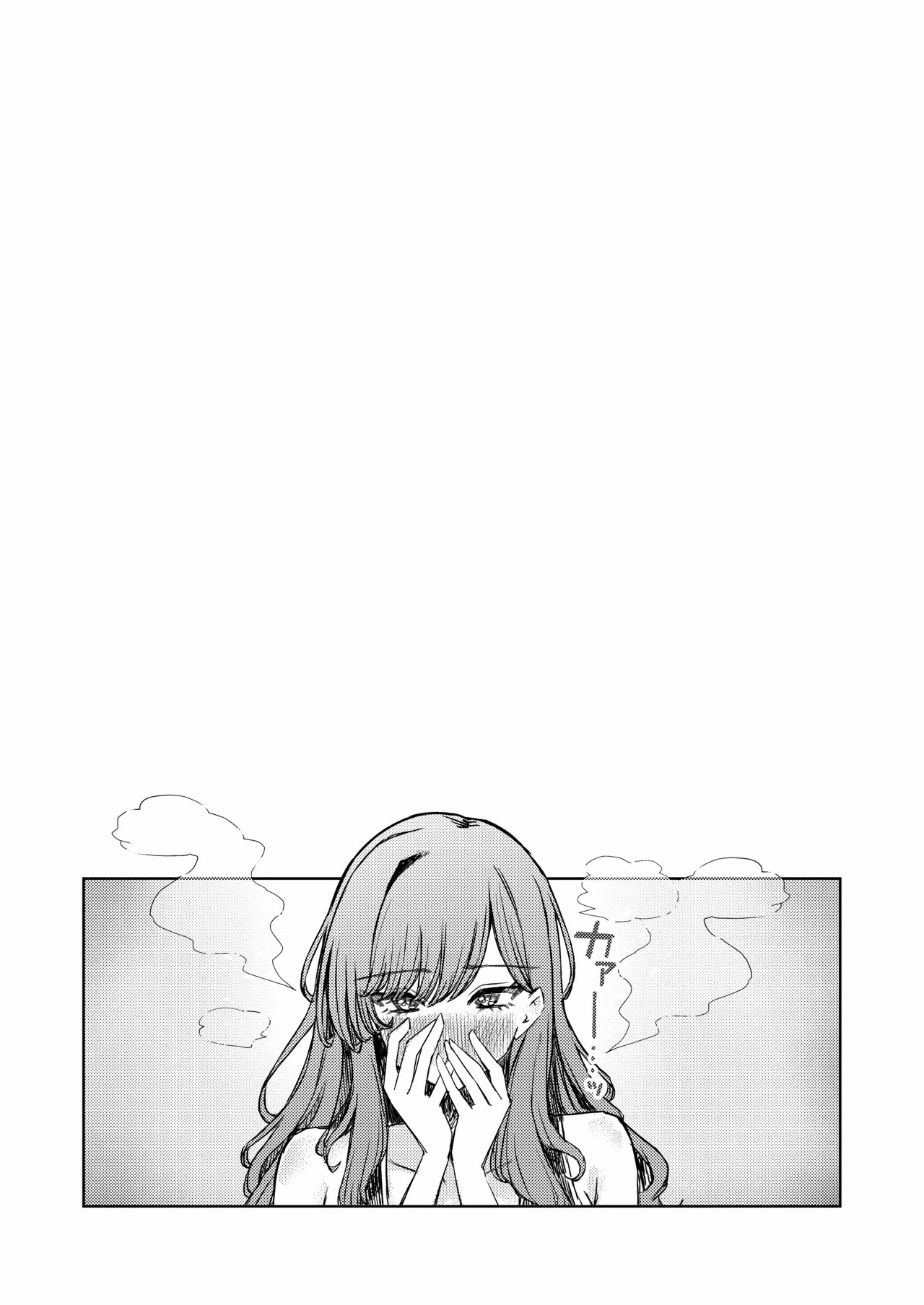 Boku no Mizugi ga Kakusarete page 4 full