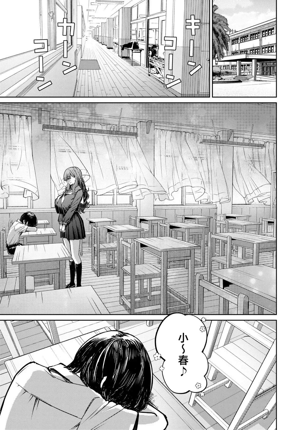 Boku no Mizugi ga Kakusarete page 5 full