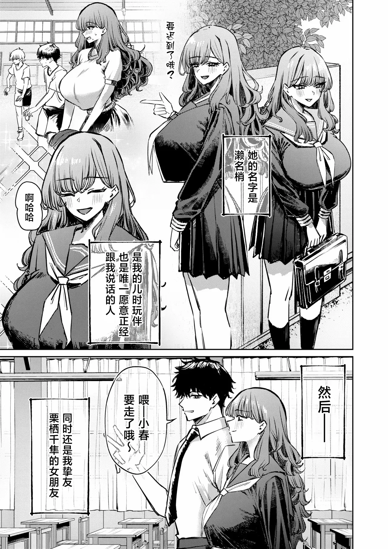 Boku no Mizugi ga Kakusarete page 7 full