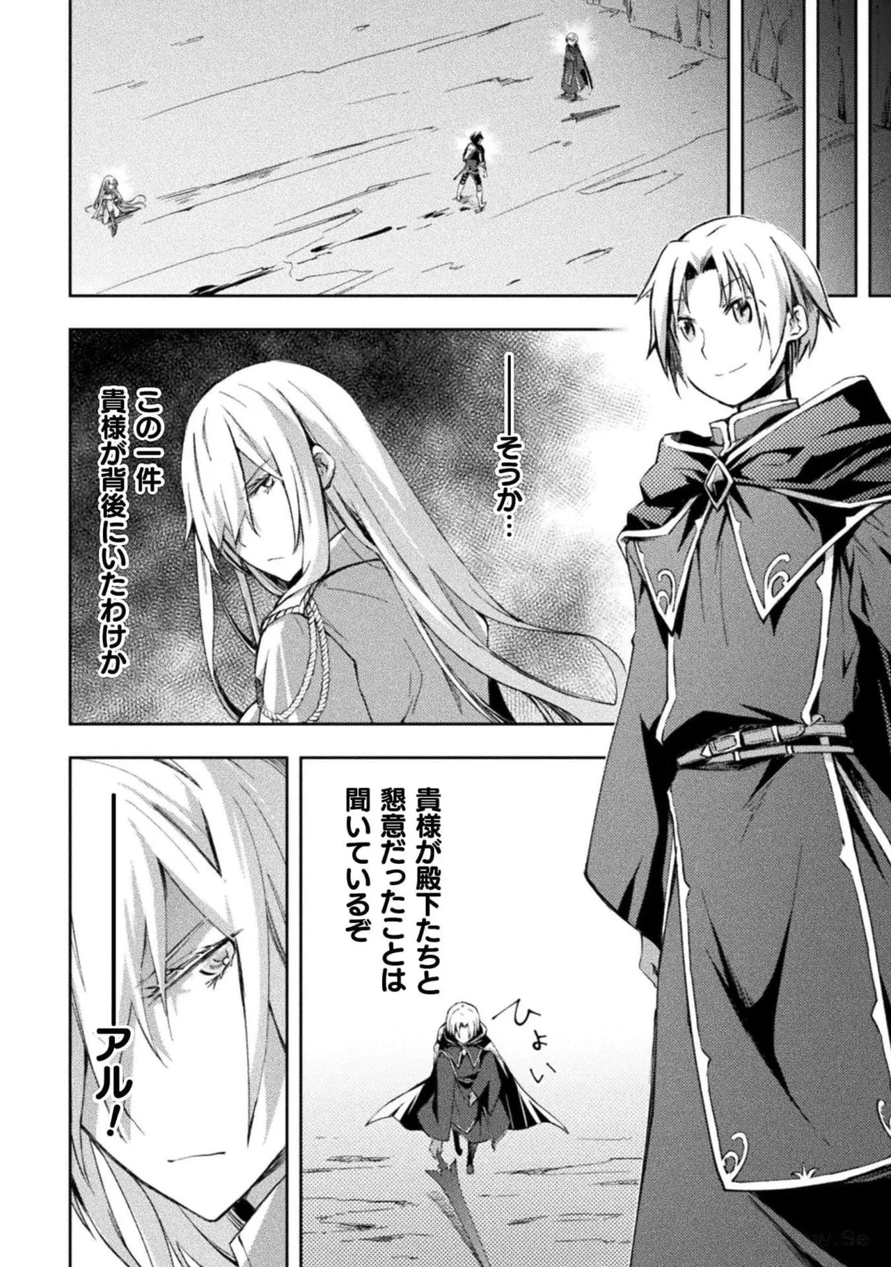 ダンジョン暮らしの元勇者 THE COMIC 第06巻 page 10 full
