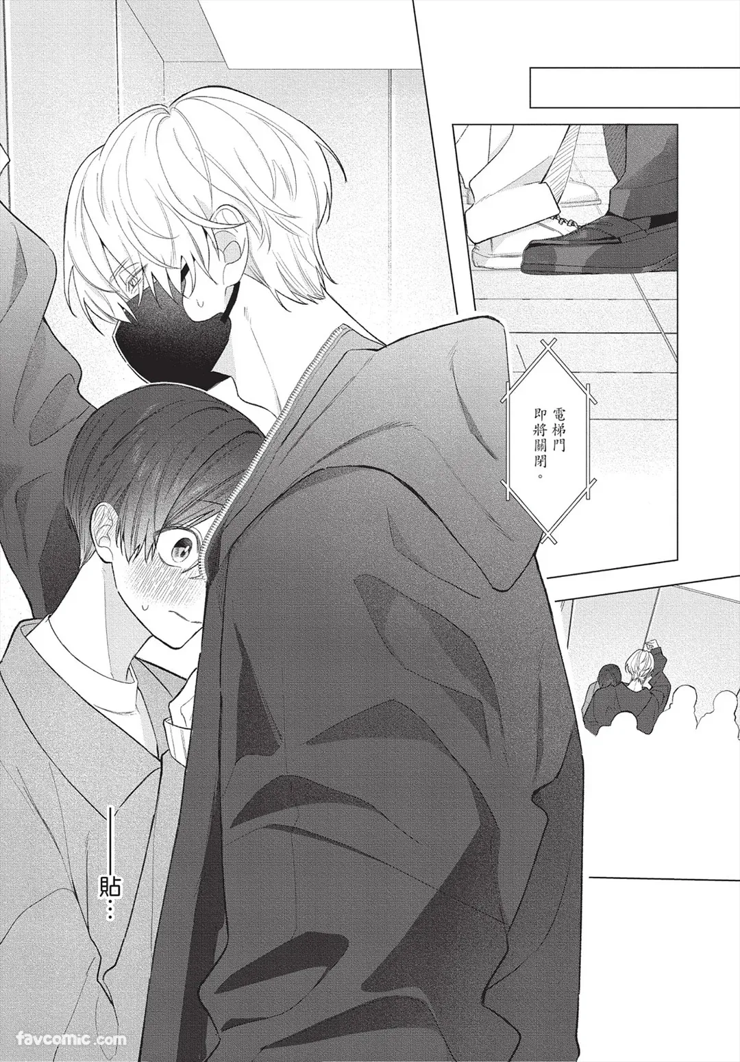 Ookami-kun no Ai wa Chotto Fukigen 2 -Koibitohen-︱狼同学的爱有点不愉快 2 - 恋人篇 - page 6 full