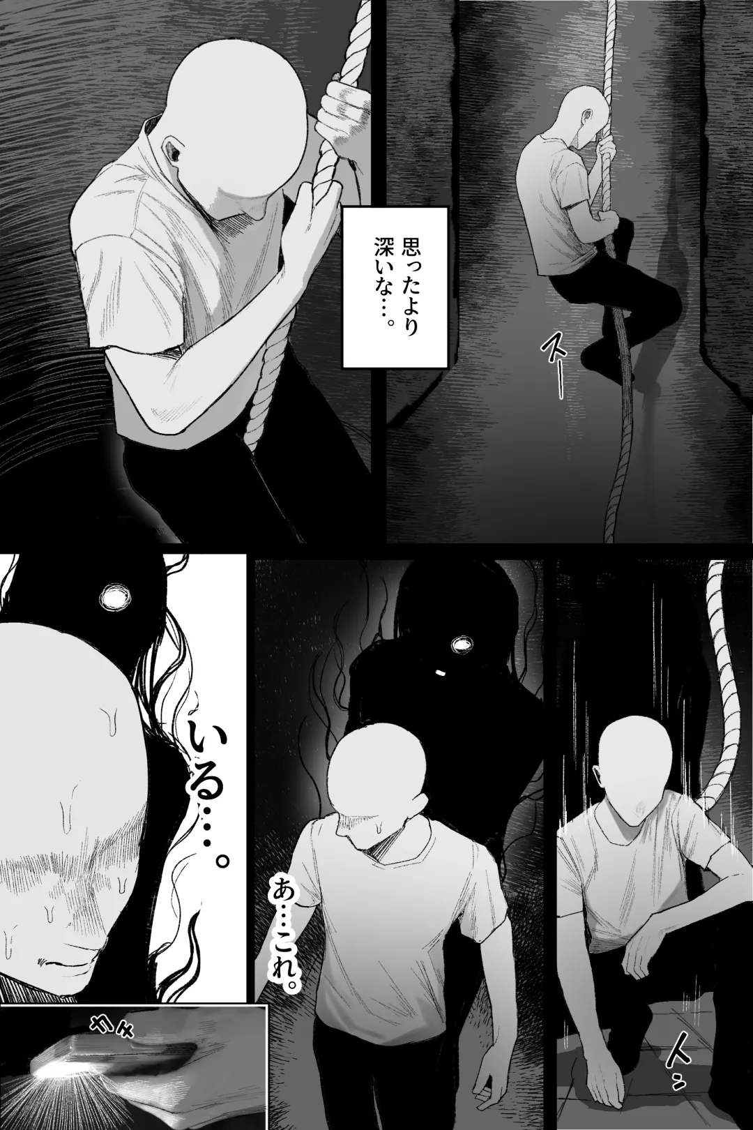 怪イキ現象 その幽霊は安産型で乳タンク page 8 full
