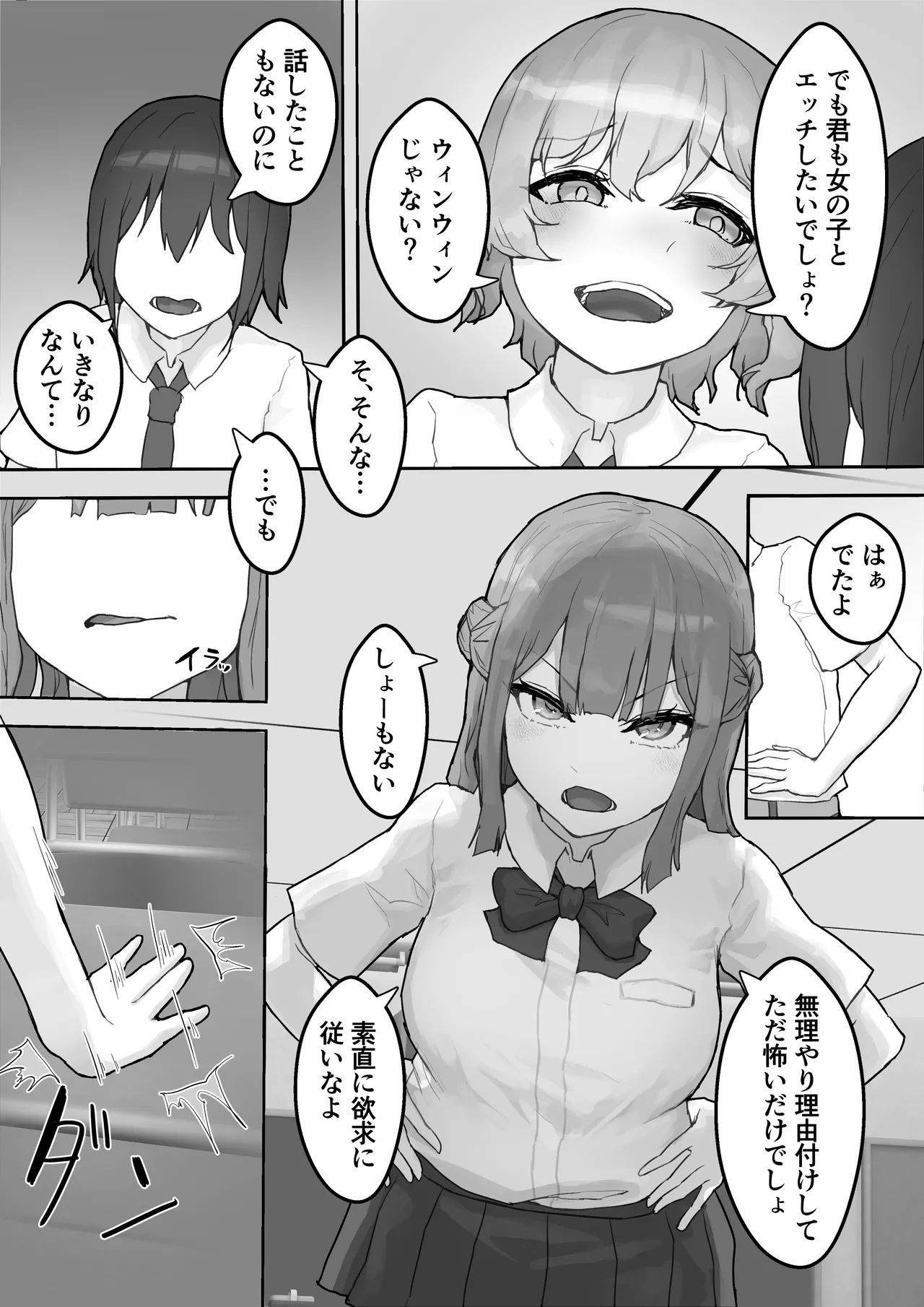 ムラムラお嬢様〜俺の巨根をディルドにしてくる欲求不満お嬢様〜 page 10 full