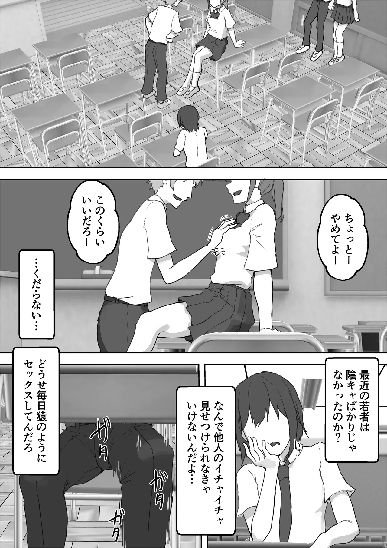 ムラムラお嬢様〜俺の巨根をディルドにしてくる欲求不満お嬢様〜 page 2 full
