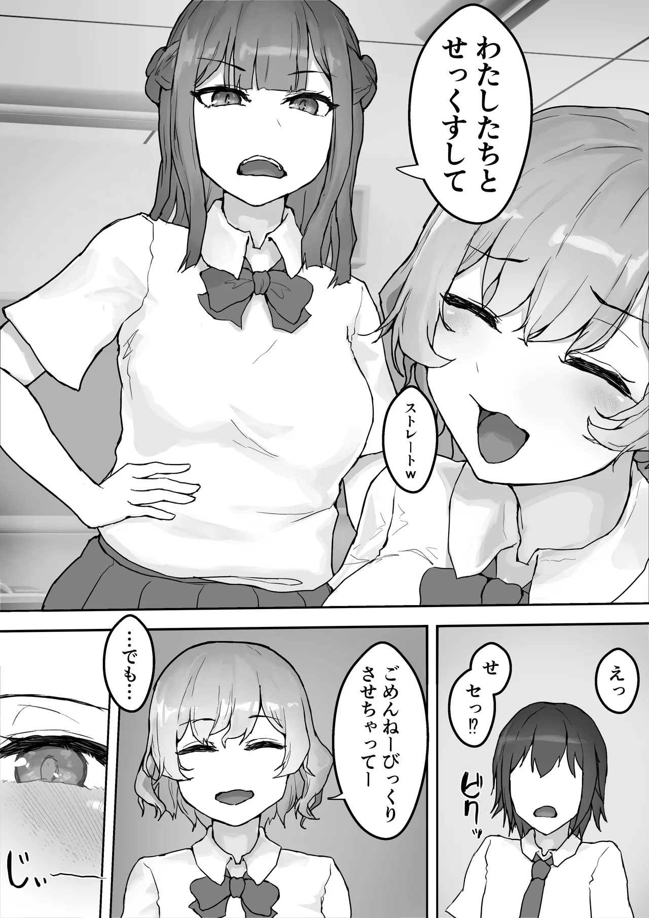 ムラムラお嬢様〜俺の巨根をディルドにしてくる欲求不満お嬢様〜 page 8 full