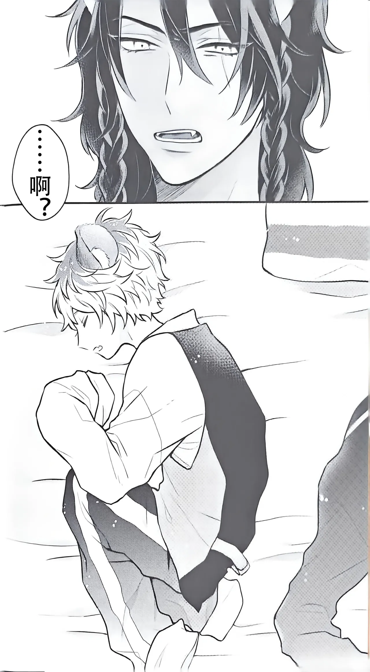 子ラギ君の1日 page 4 full