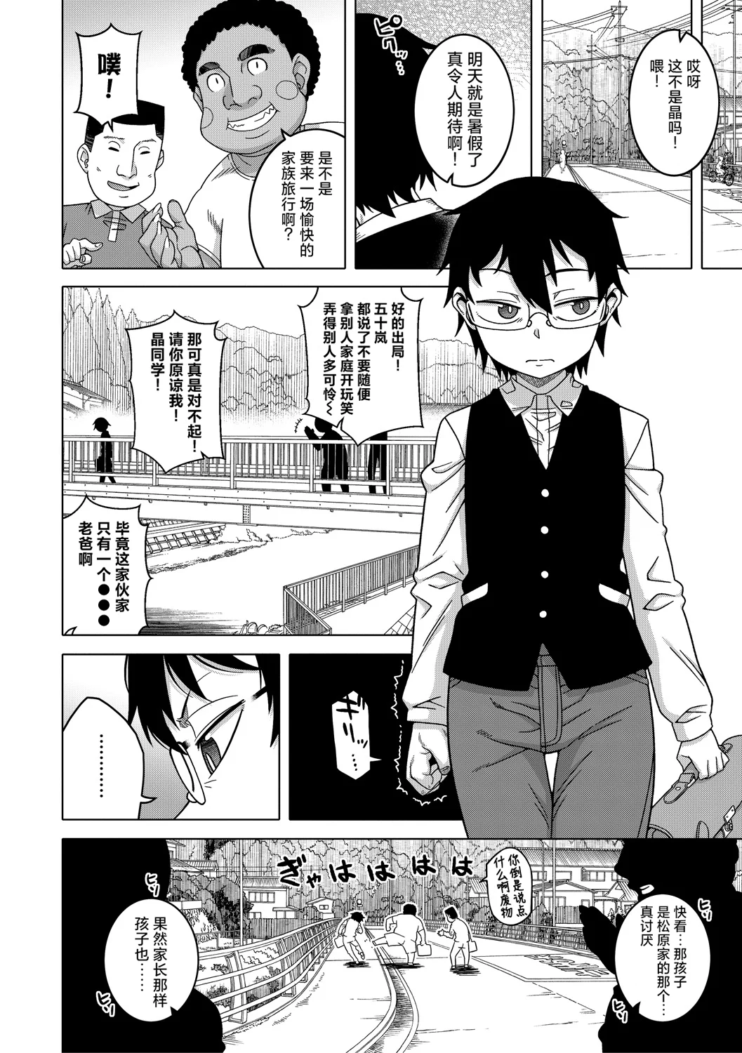 Kyouso-sama no Tsukurikata page 5 full