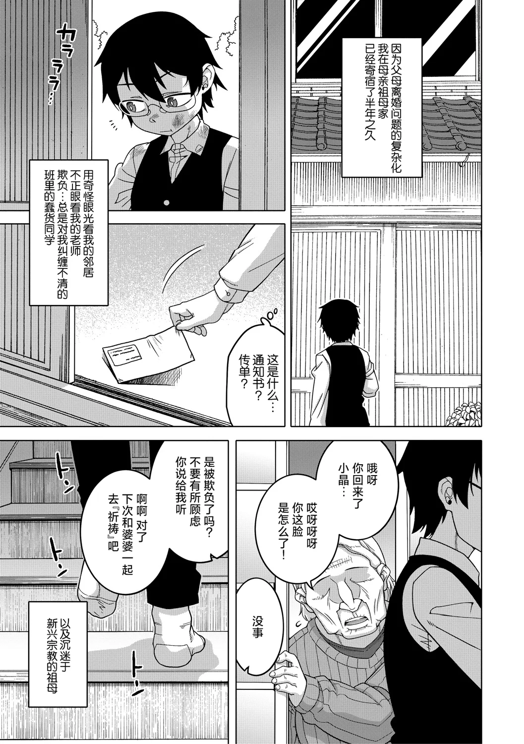 Kyouso-sama no Tsukurikata page 6 full