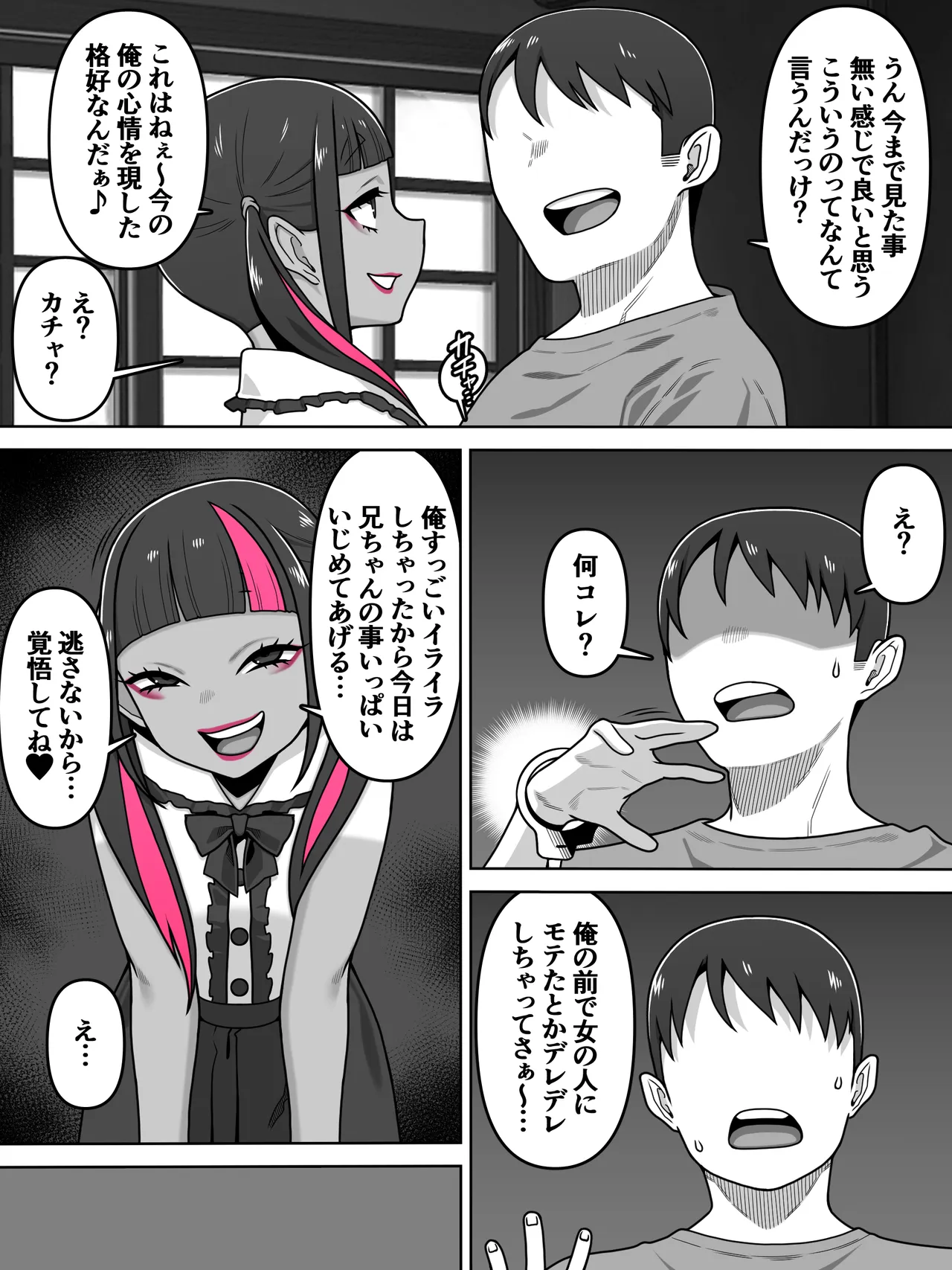 愛甥地雷系 page 4 full