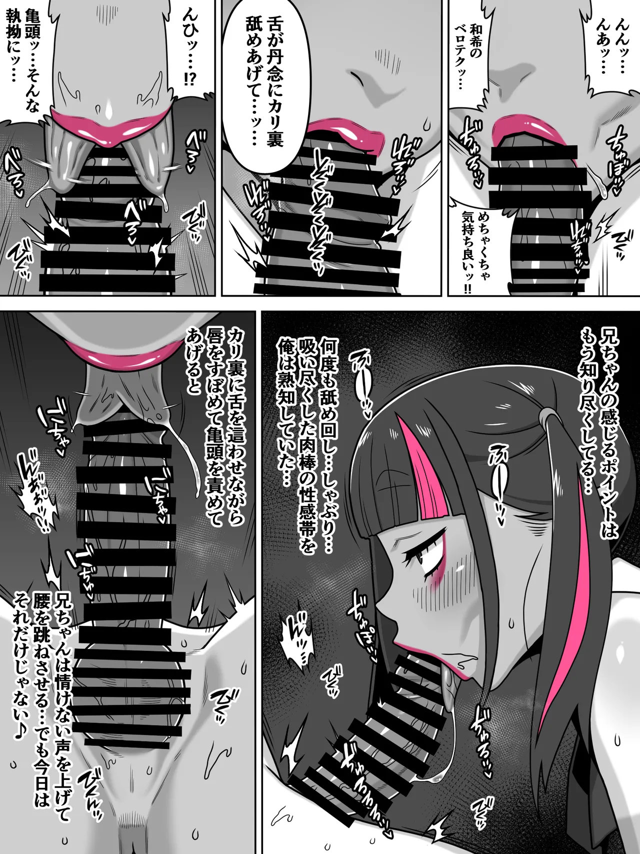 愛甥地雷系 page 7 full