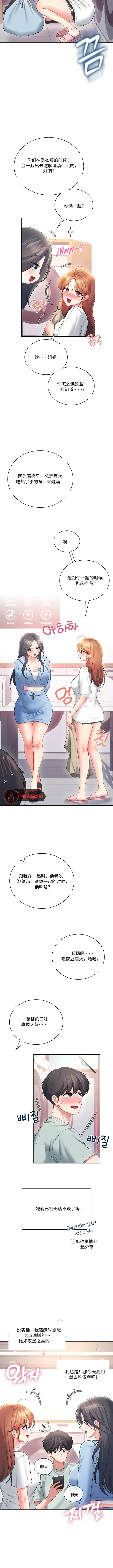 飞机杯女神连线中 Wireless Onahole - Chapter 102 机翻 先行版 page 3 full