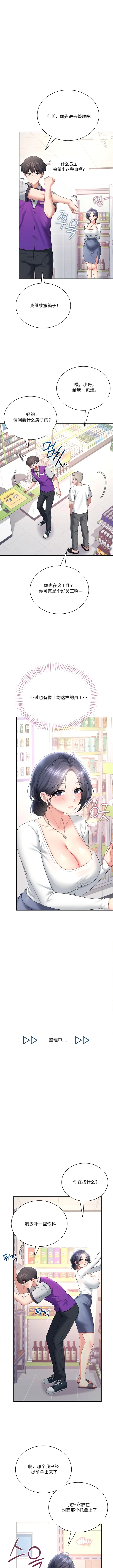 飞机杯女神连线中 Wireless Onahole - Chapter 102 机翻 先行版 page 7 full