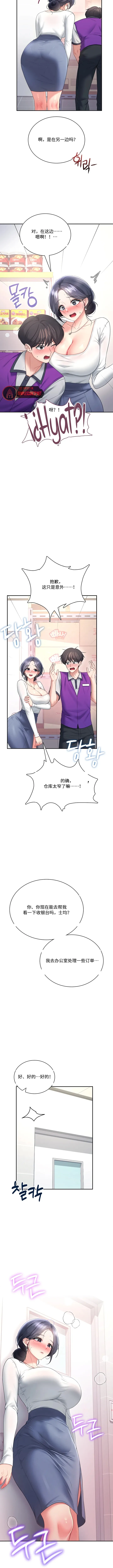 飞机杯女神连线中 Wireless Onahole - Chapter 102 机翻 先行版 page 8 full