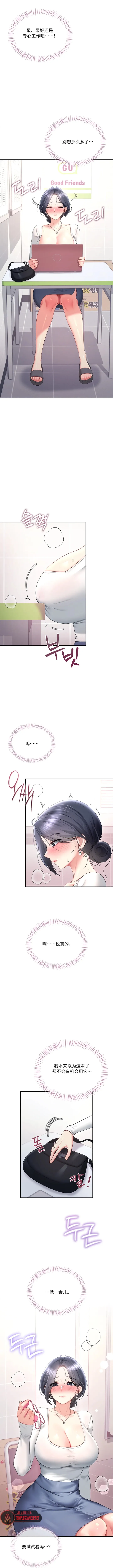飞机杯女神连线中 Wireless Onahole - Chapter 102 机翻 先行版 page 9 full