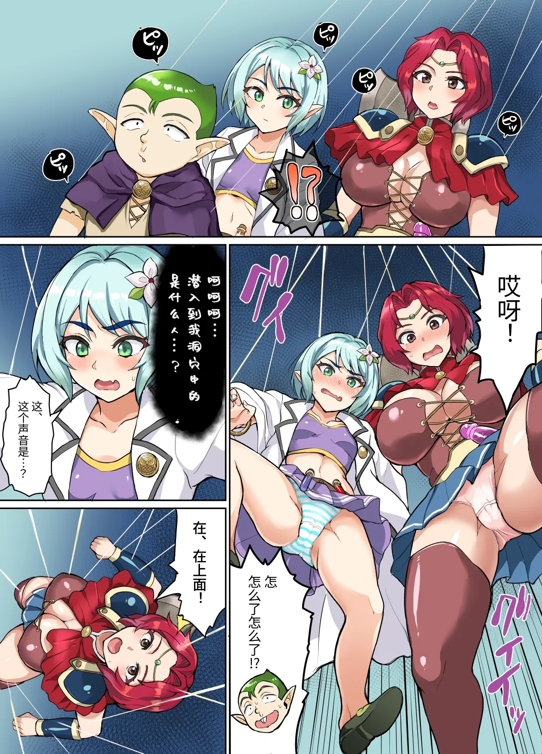 Sukebe Elf to Boukensha Guild 3 ~Yamigumo no Su Hen~ | 下流精灵与冒险者公会3  ～暗蜘蛛之巢篇～ page 6 full