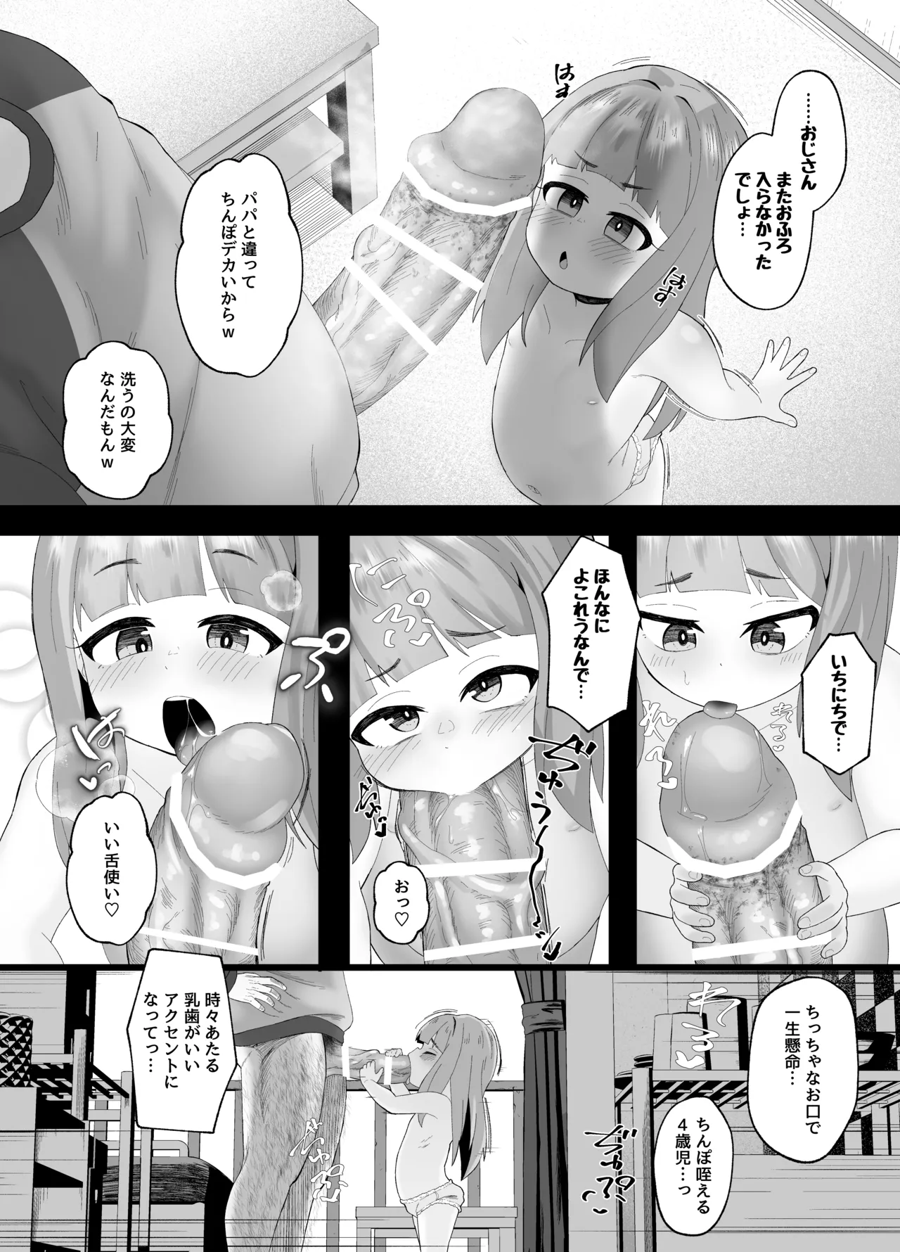 ねこはっぴゃく page 7 full