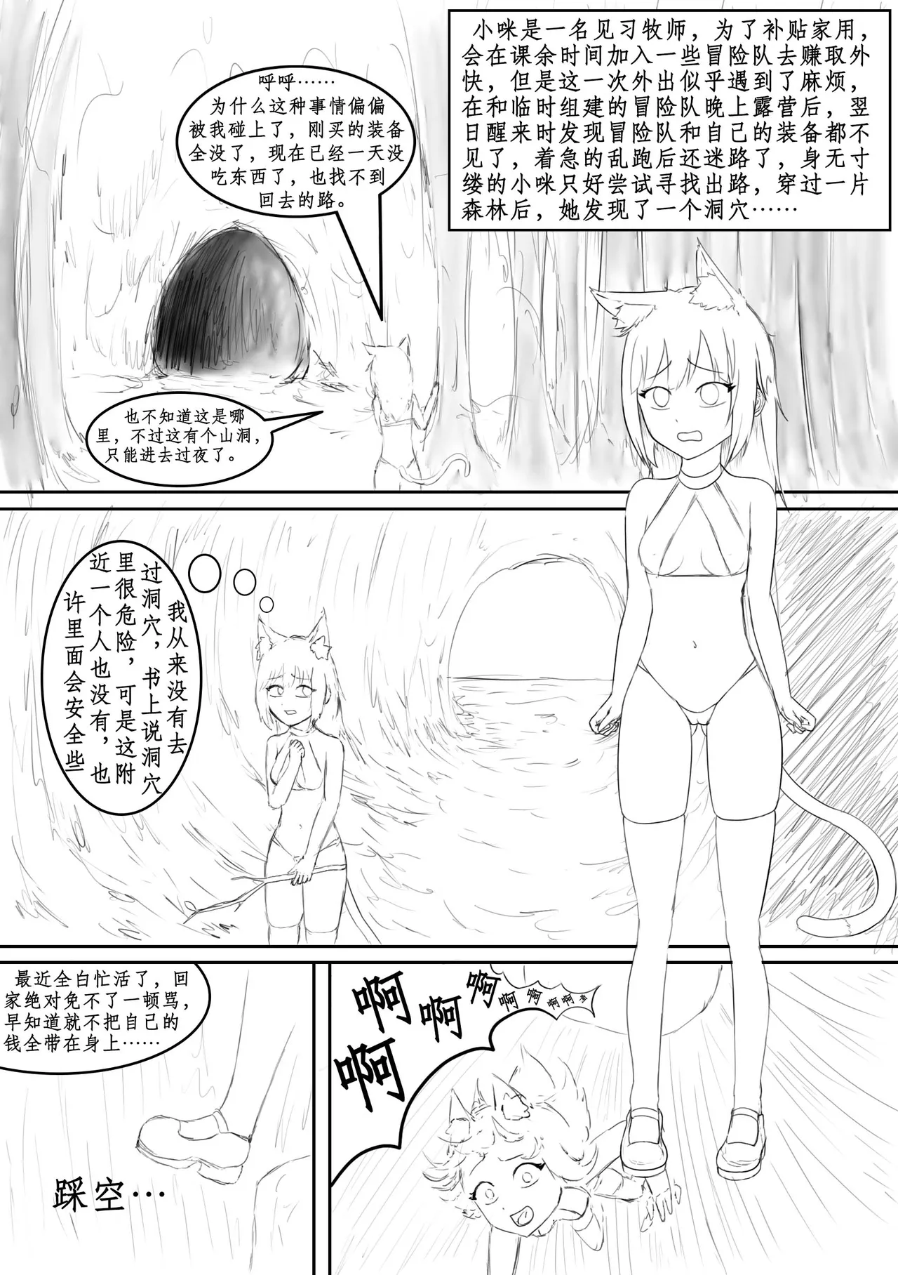 玩弄扶她小咪1-14 page 1 full