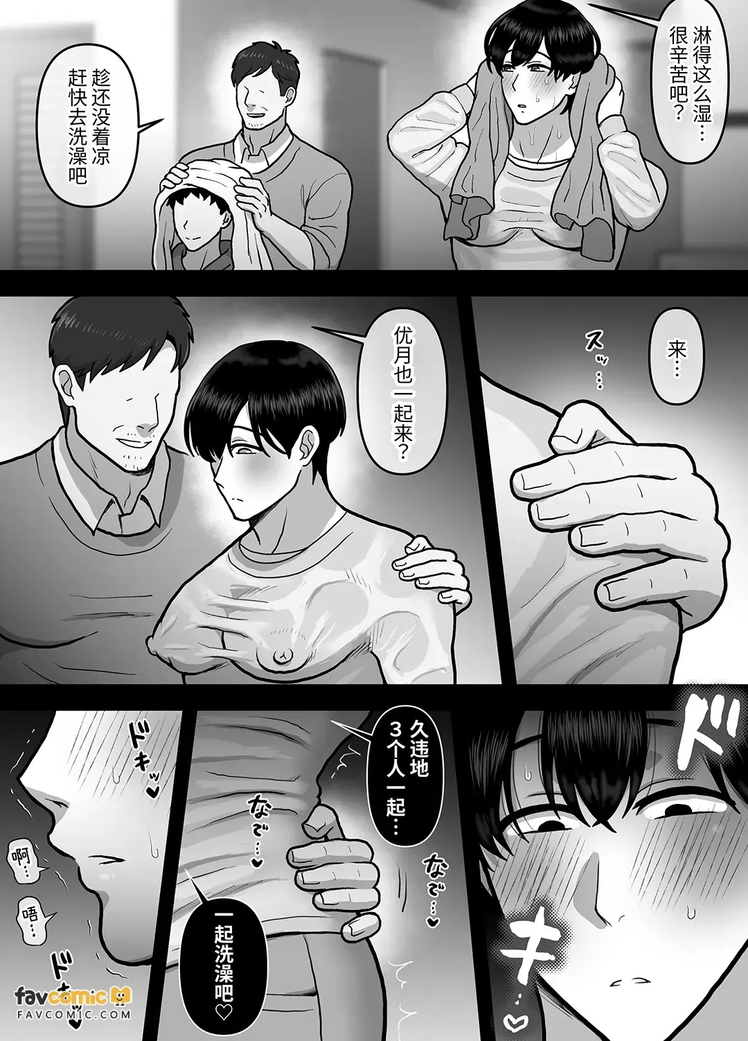 Otouto ni wa Naisho. ~Cuntboy Musuko no Taikendan~ ︱对弟弟要保密。～Cuntboy儿子的体验谈～ page 7 full