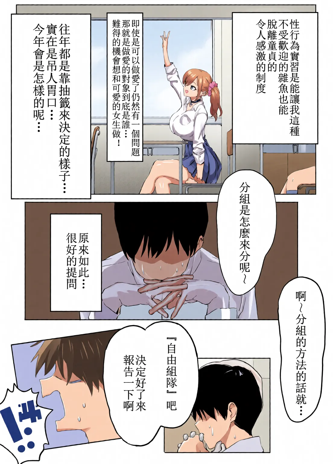 Sexual Practice!  Collection page 6 full