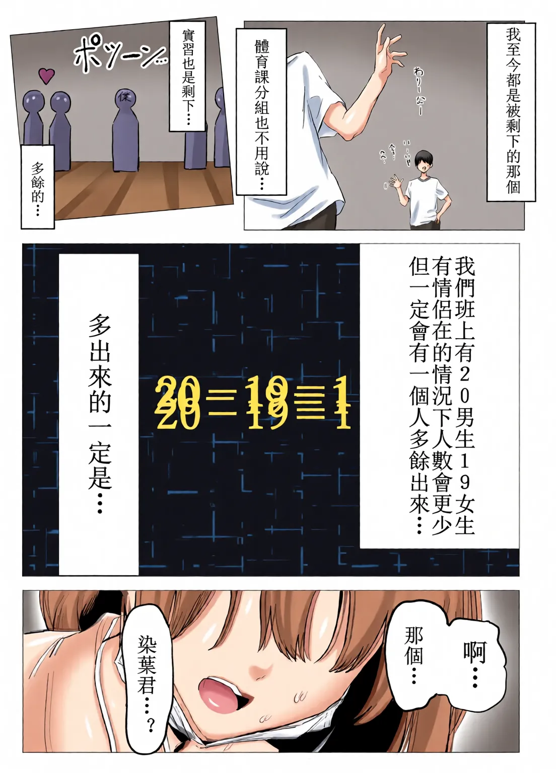 Sexual Practice!  Collection page 7 full