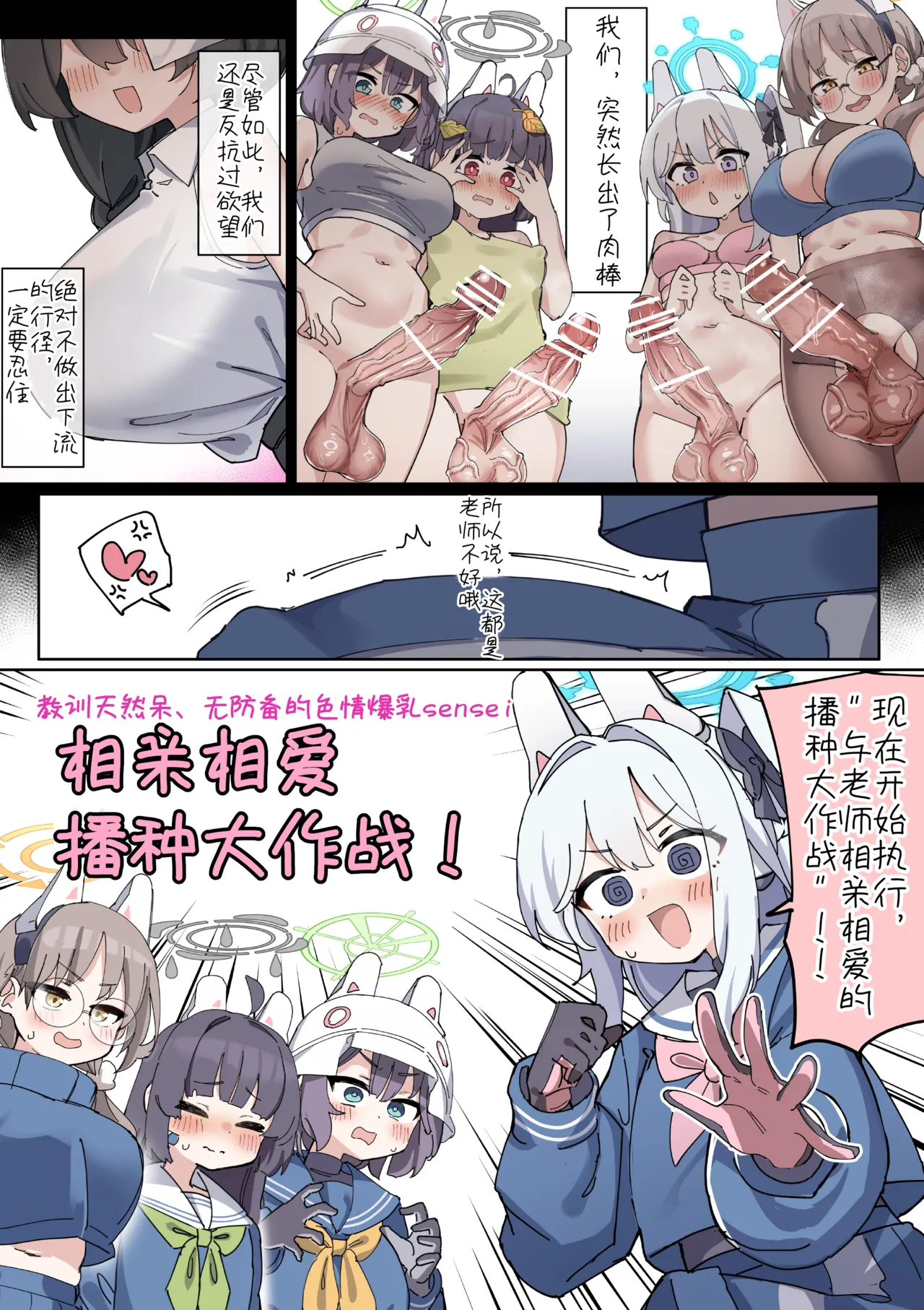 扶她兔子小队与老师的相亲相爱播种大作战♡ page 2 full