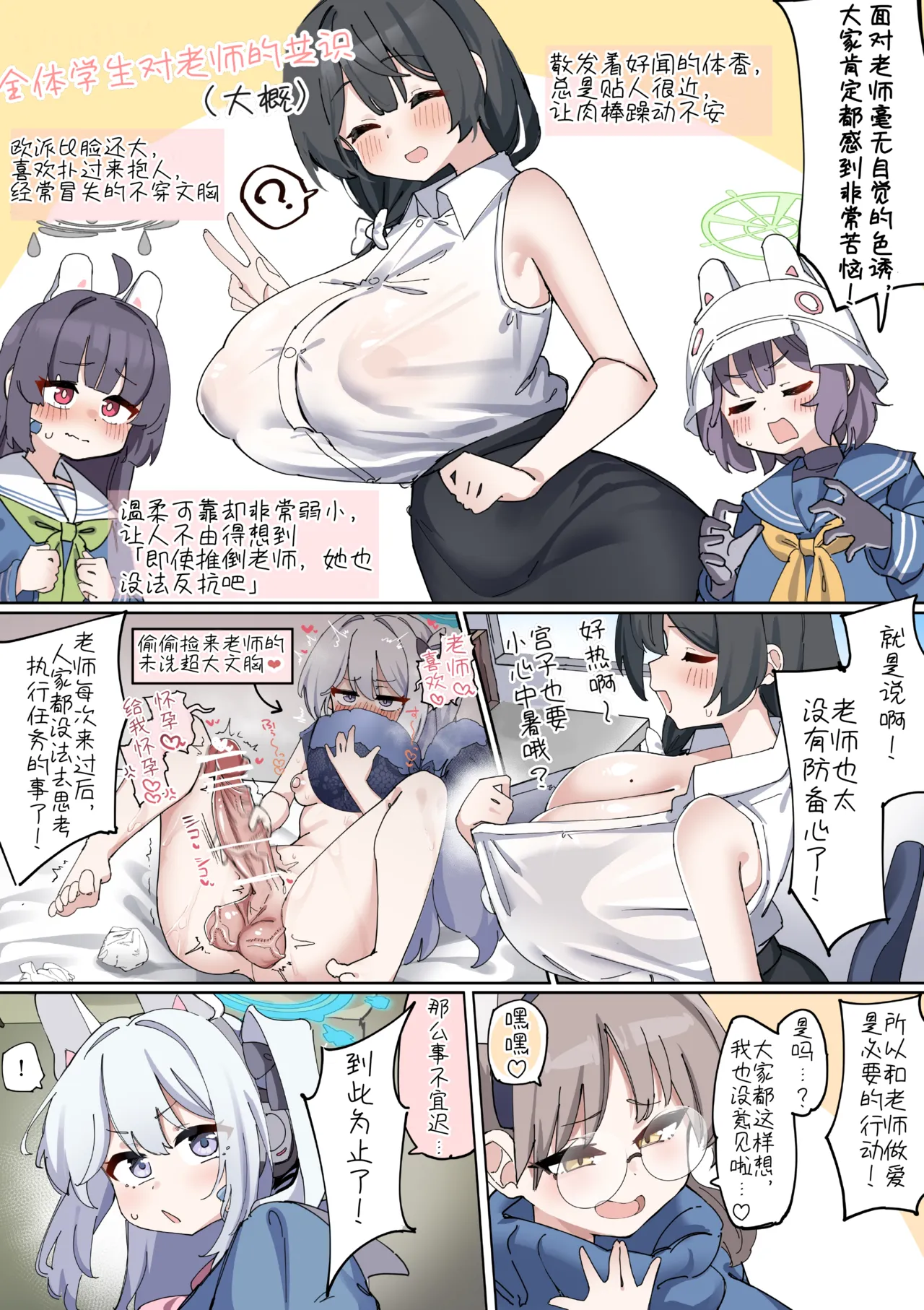 扶她兔子小队与老师的相亲相爱播种大作战♡ page 4 full