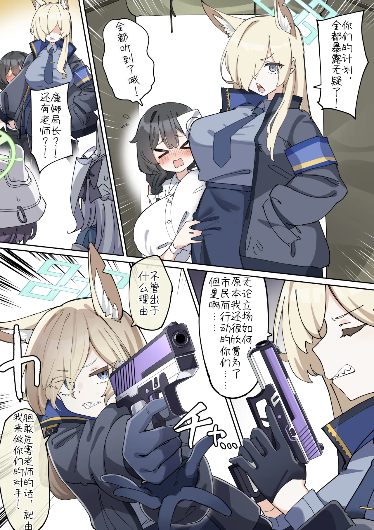 扶她兔子小队与老师的相亲相爱播种大作战♡ page 5 full