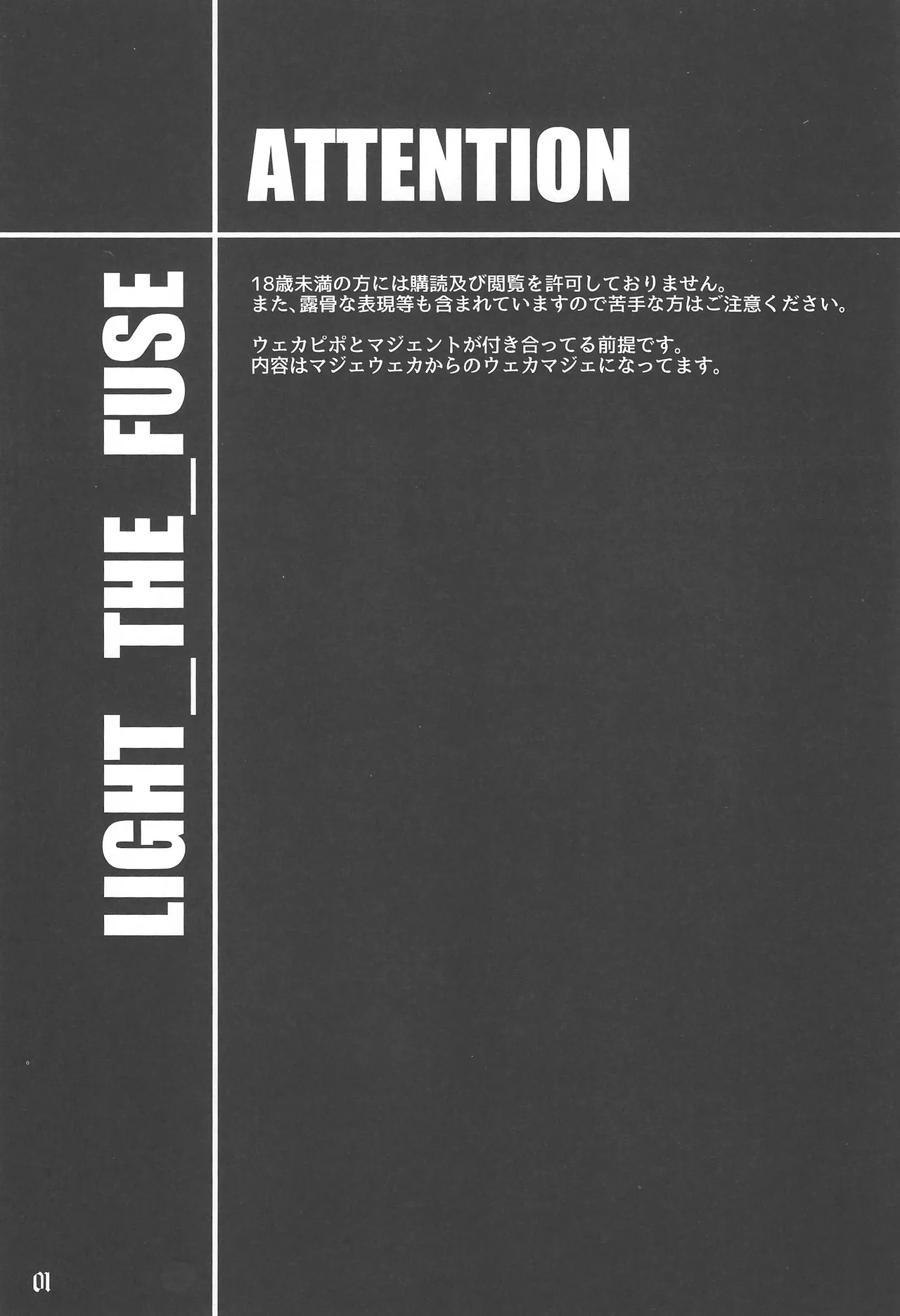 LIGHT THE FUSE page 2 full