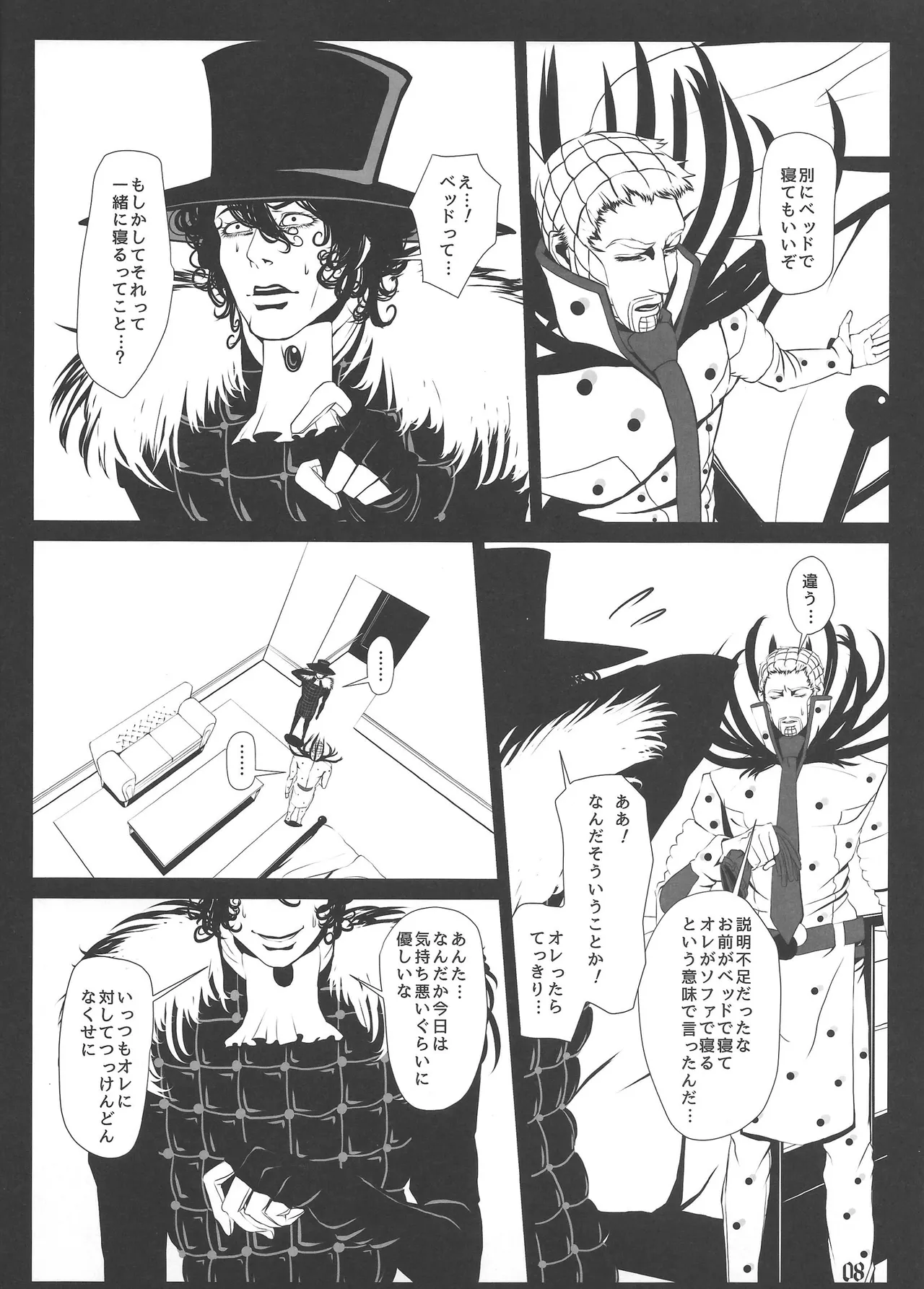 LIGHT THE FUSE page 9 full