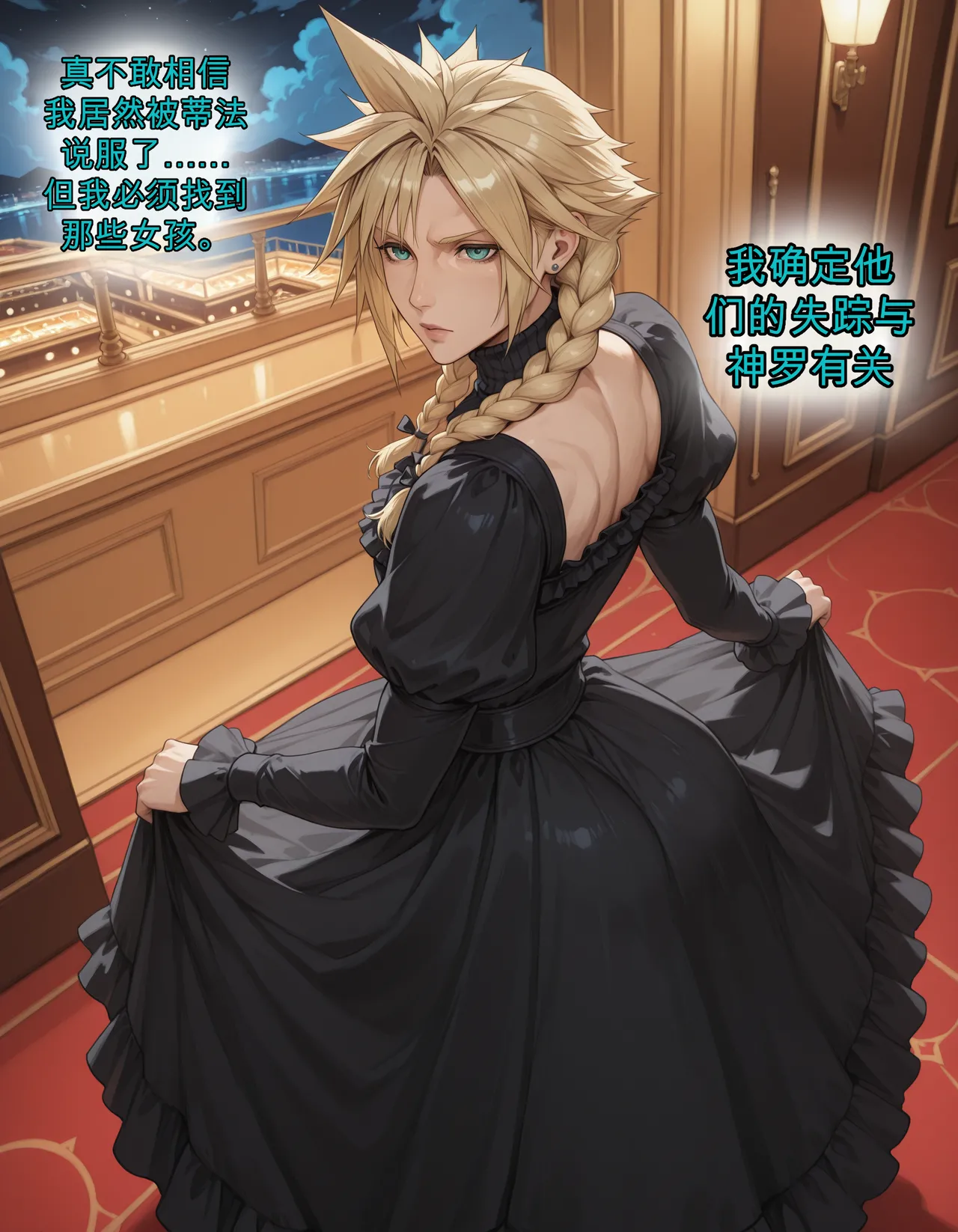 The Shinra Experiment - Chapter 1 page 2 full