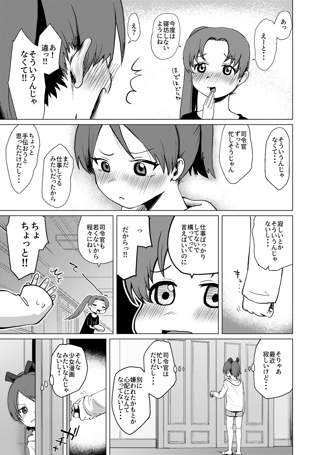 Shikinami Ennui Heart page 4 full