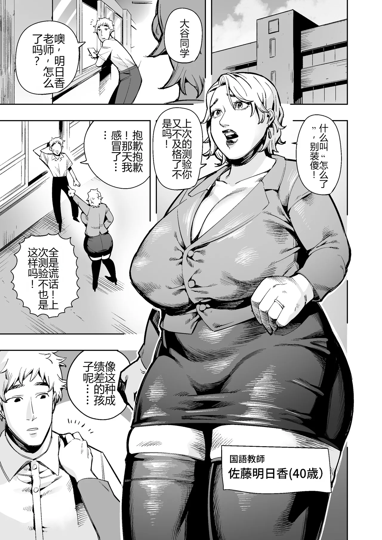 Vore Me!~ Bad students are shrunk and swallowed whole! A huge turd is your grave! ~ page 2 full