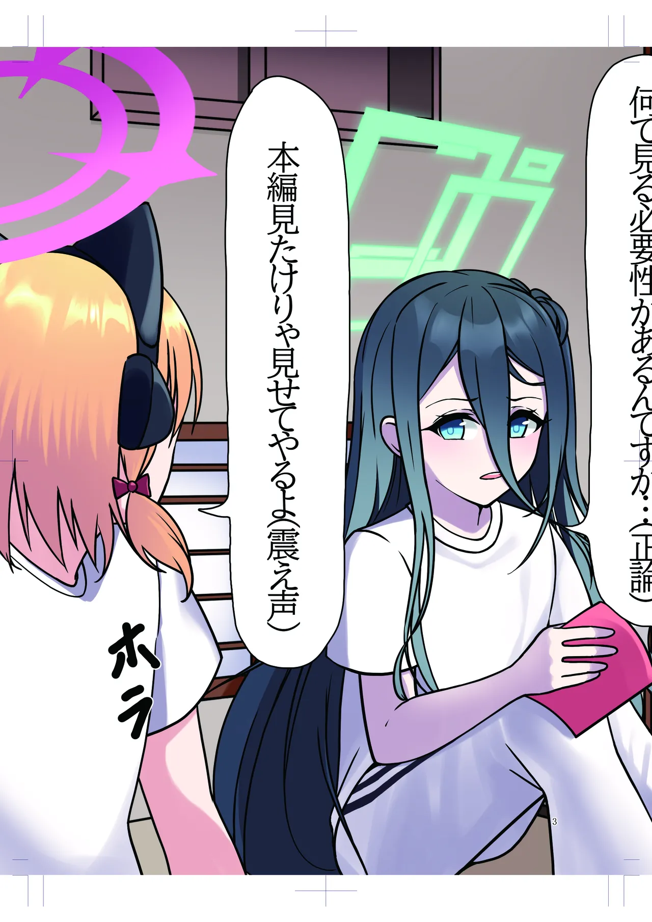 Hakushin! Blueaka Paizuribu~Sensei no Urawaza~ page 3 full