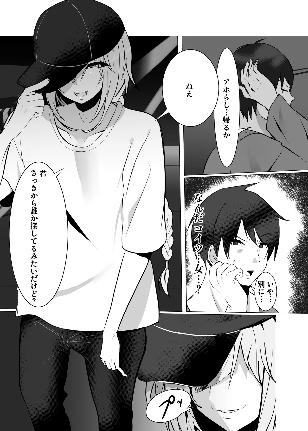 DICK BITCH page 4 full