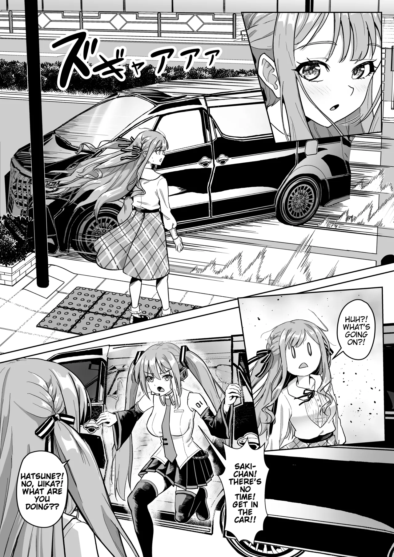 Mortis no Member Nakayoshi Keikaku  Plan H Hen page 6 full