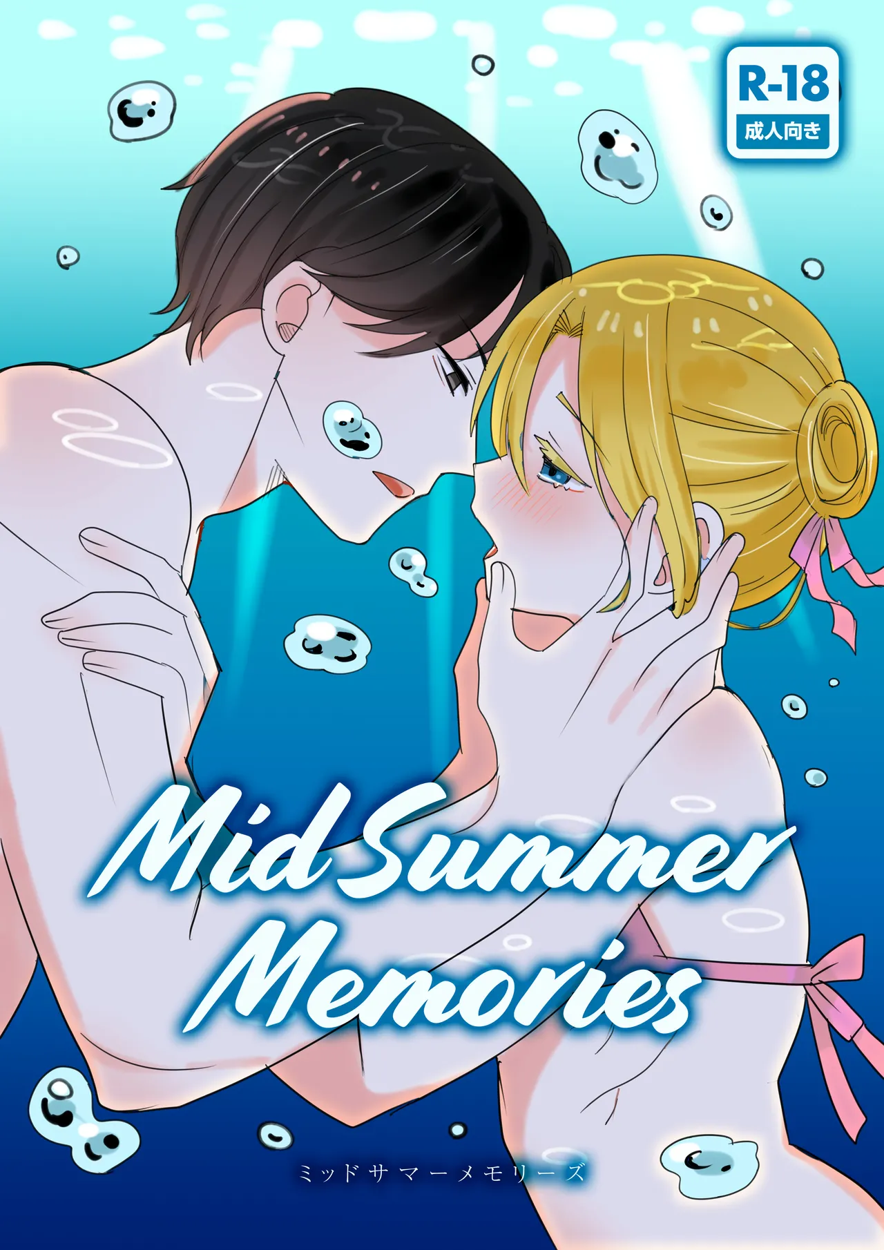 MidSummar Memories page 1 full